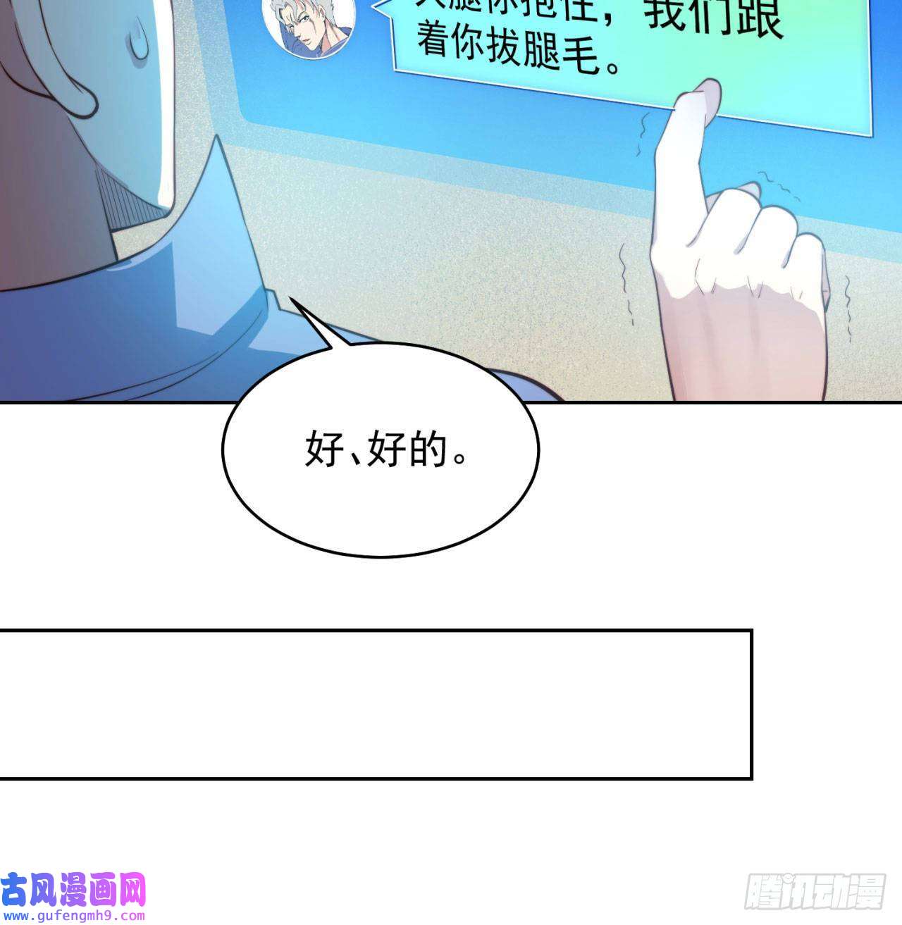 我被困在内测服一千年16话-真人就是麻烦