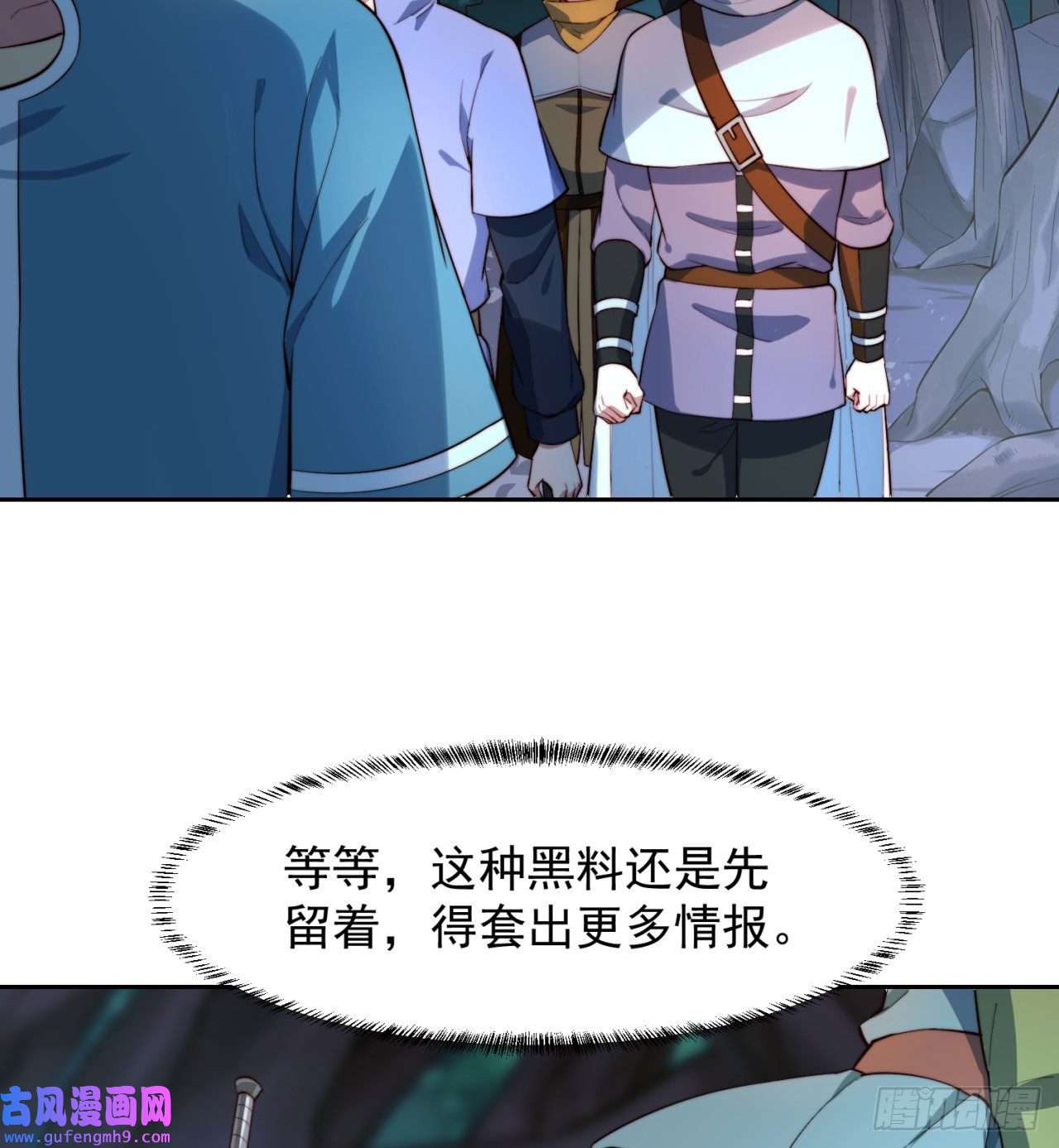 我被困在内测服一千年16话-真人就是麻烦