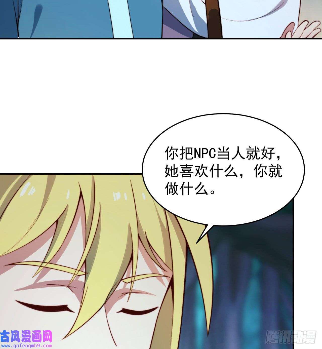 我被困在内测服一千年16话-真人就是麻烦