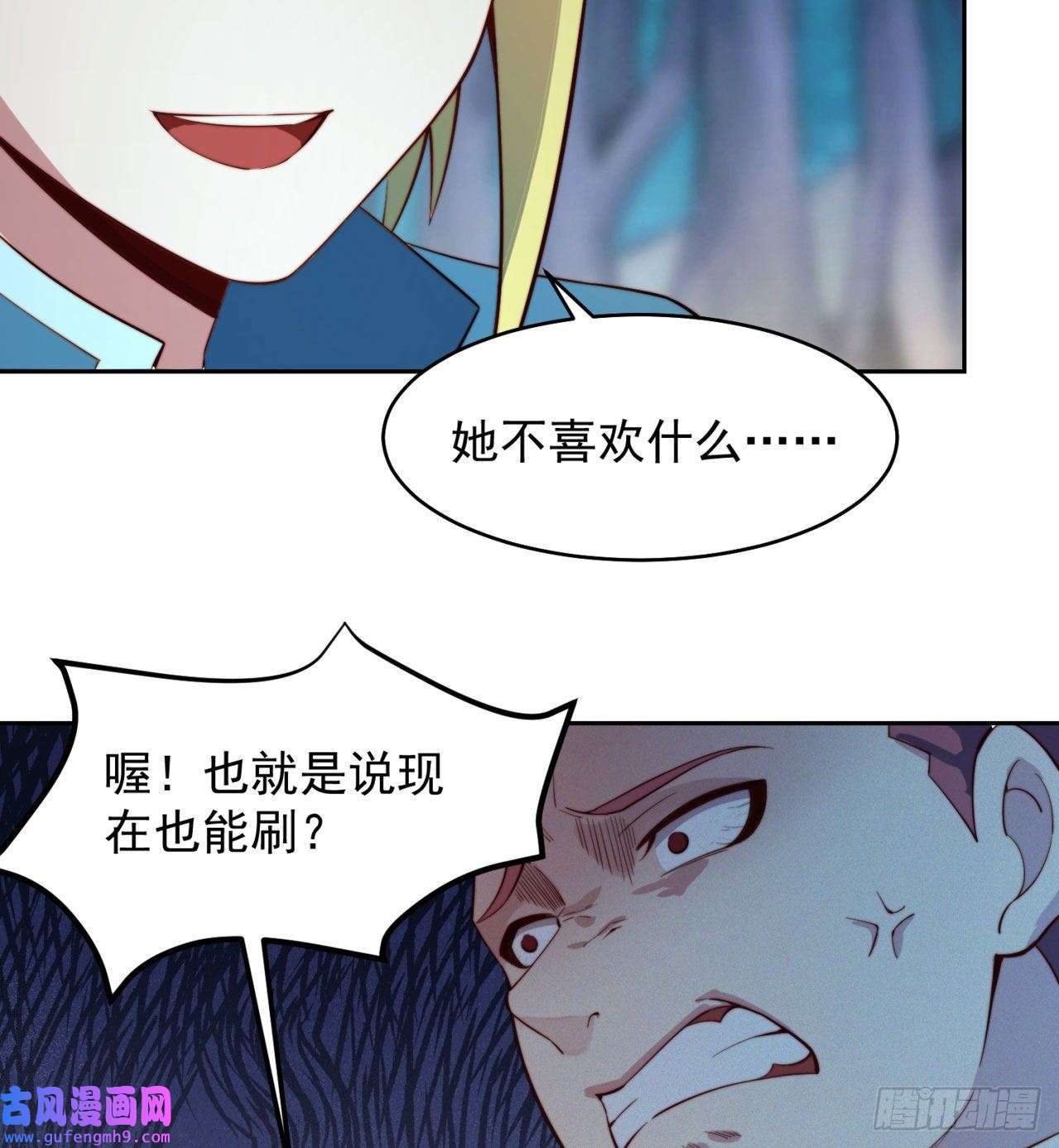我被困在内测服一千年16话-真人就是麻烦