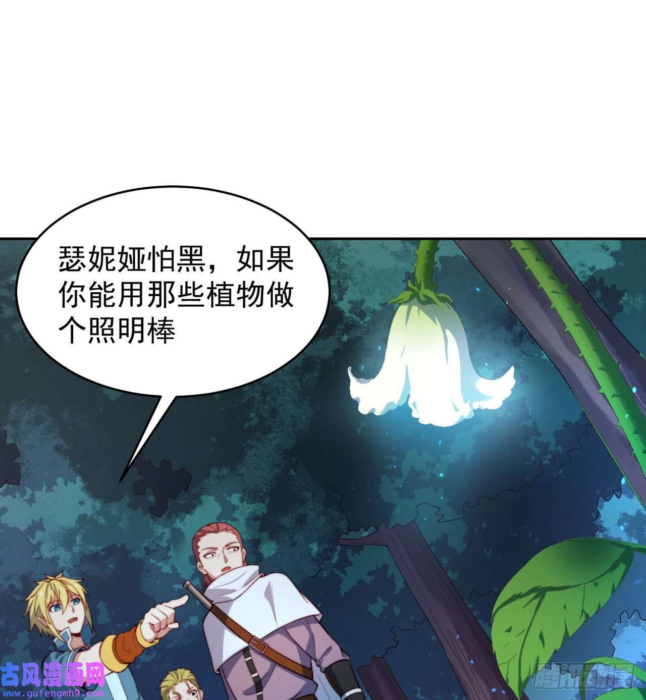 我被困在内测服一千年16话-真人就是麻烦