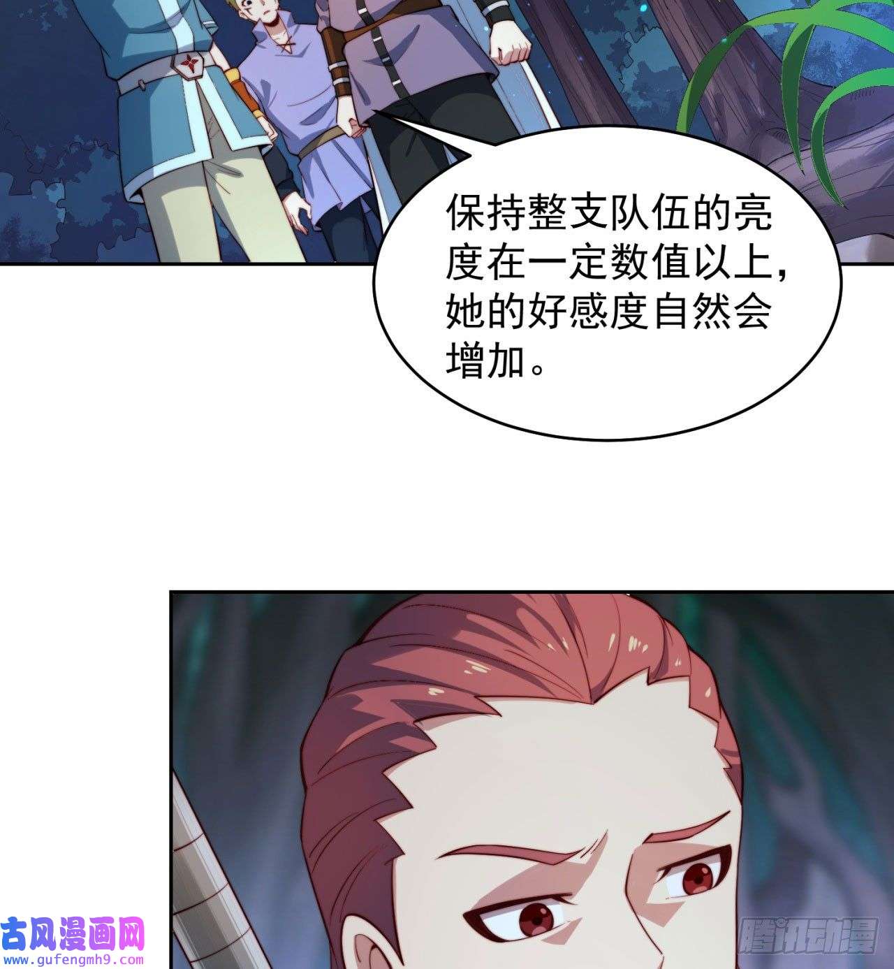 我被困在内测服一千年16话-真人就是麻烦