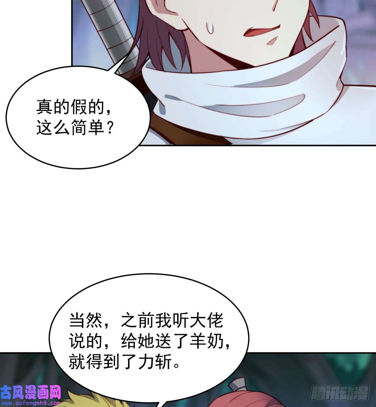 我被困在内测服一千年16话-真人就是麻烦