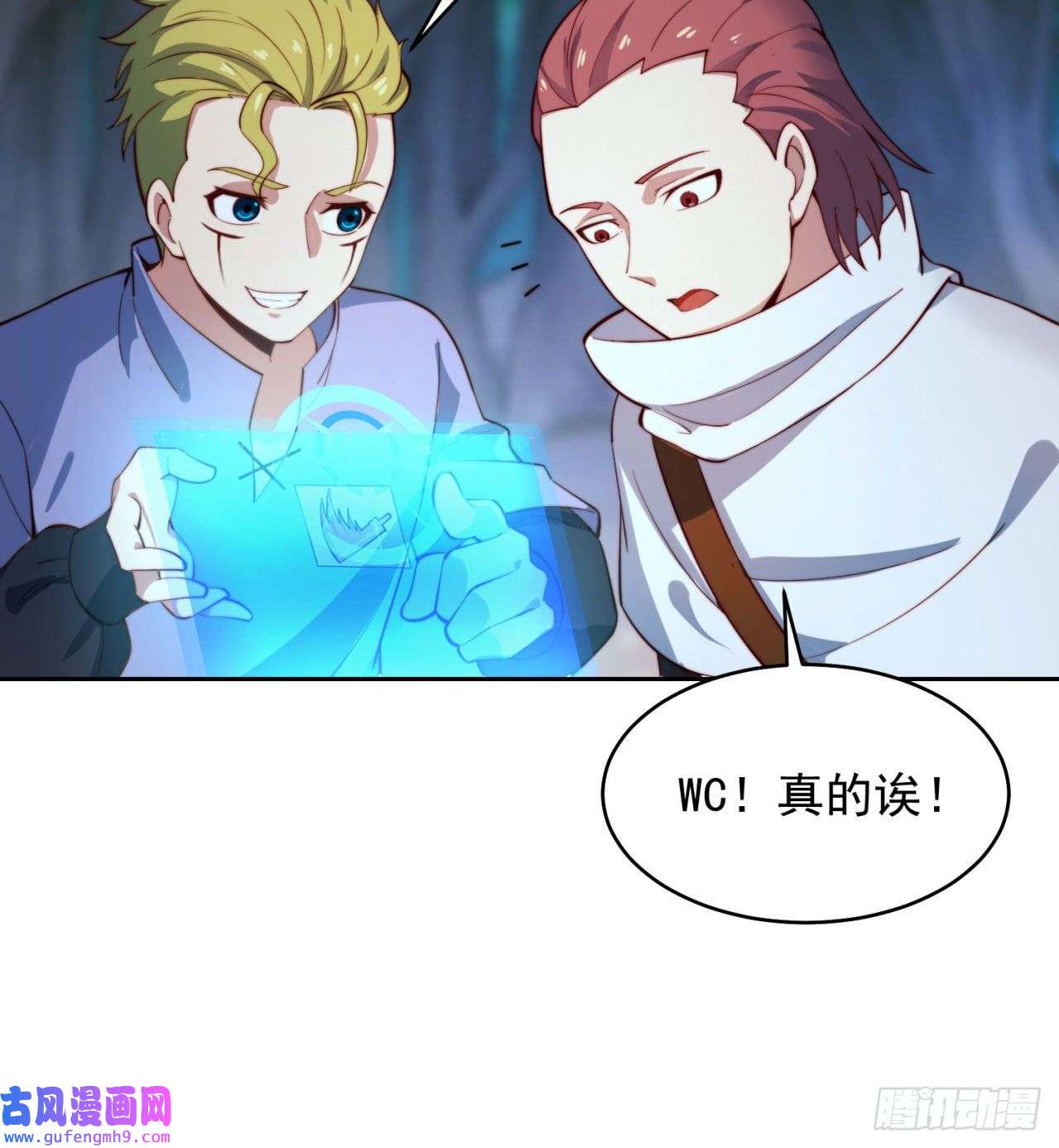 我被困在内测服一千年16话-真人就是麻烦
