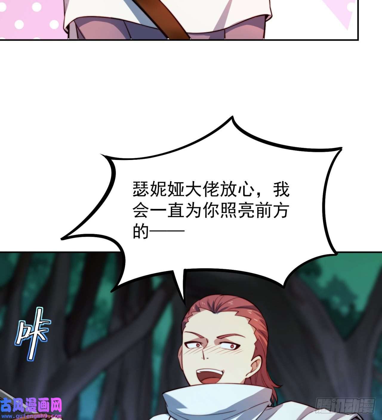 我被困在内测服一千年16话-真人就是麻烦