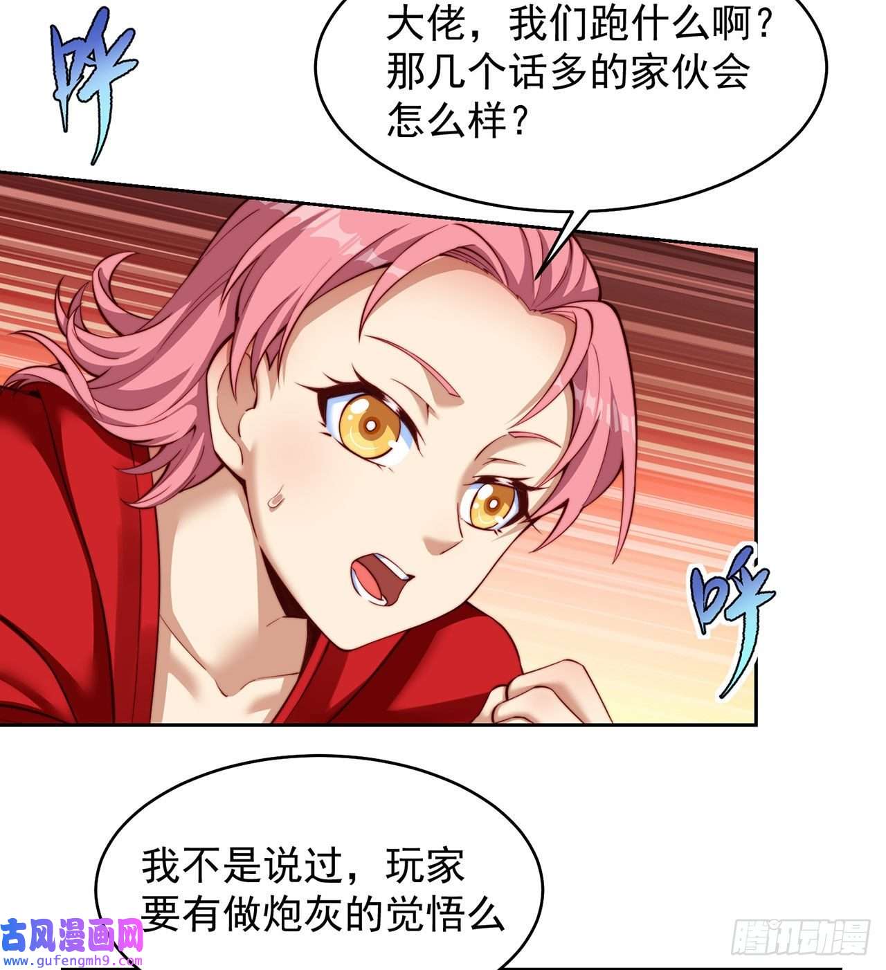 我被困在内测服一千年16话-真人就是麻烦