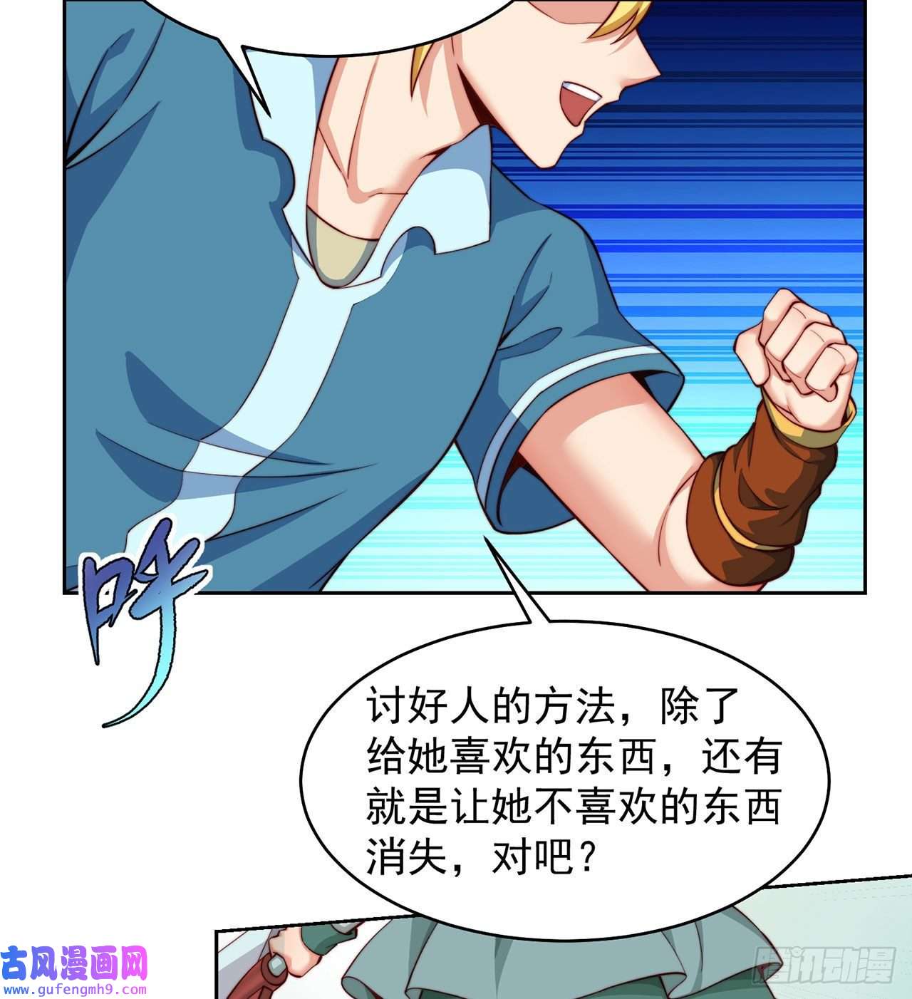 我被困在内测服一千年16话-真人就是麻烦