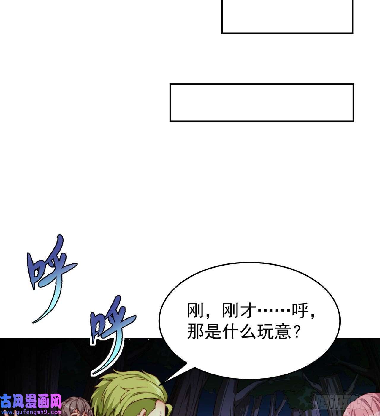 我被困在内测服一千年16话-真人就是麻烦