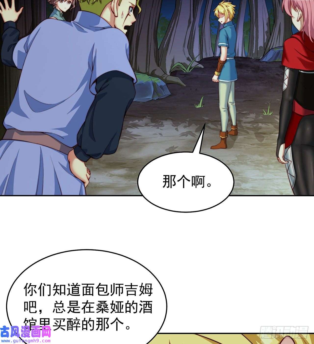 我被困在内测服一千年16话-真人就是麻烦