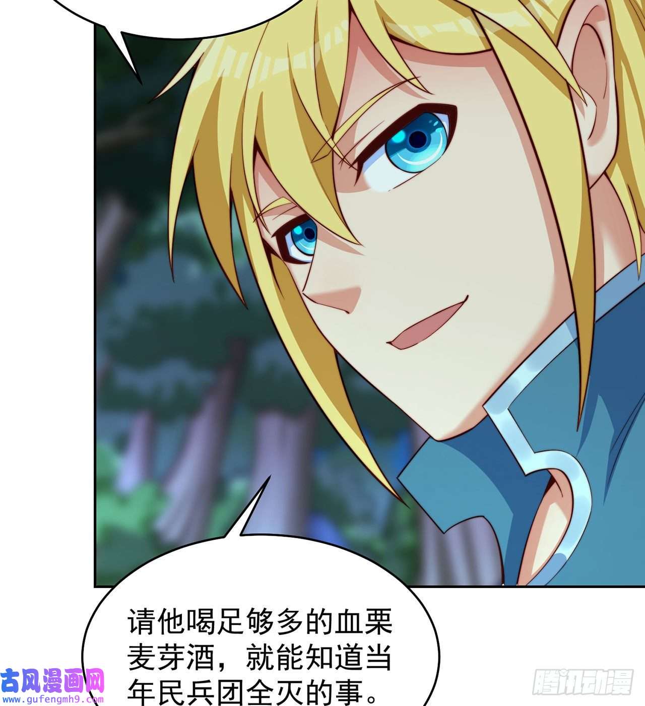 我被困在内测服一千年16话-真人就是麻烦