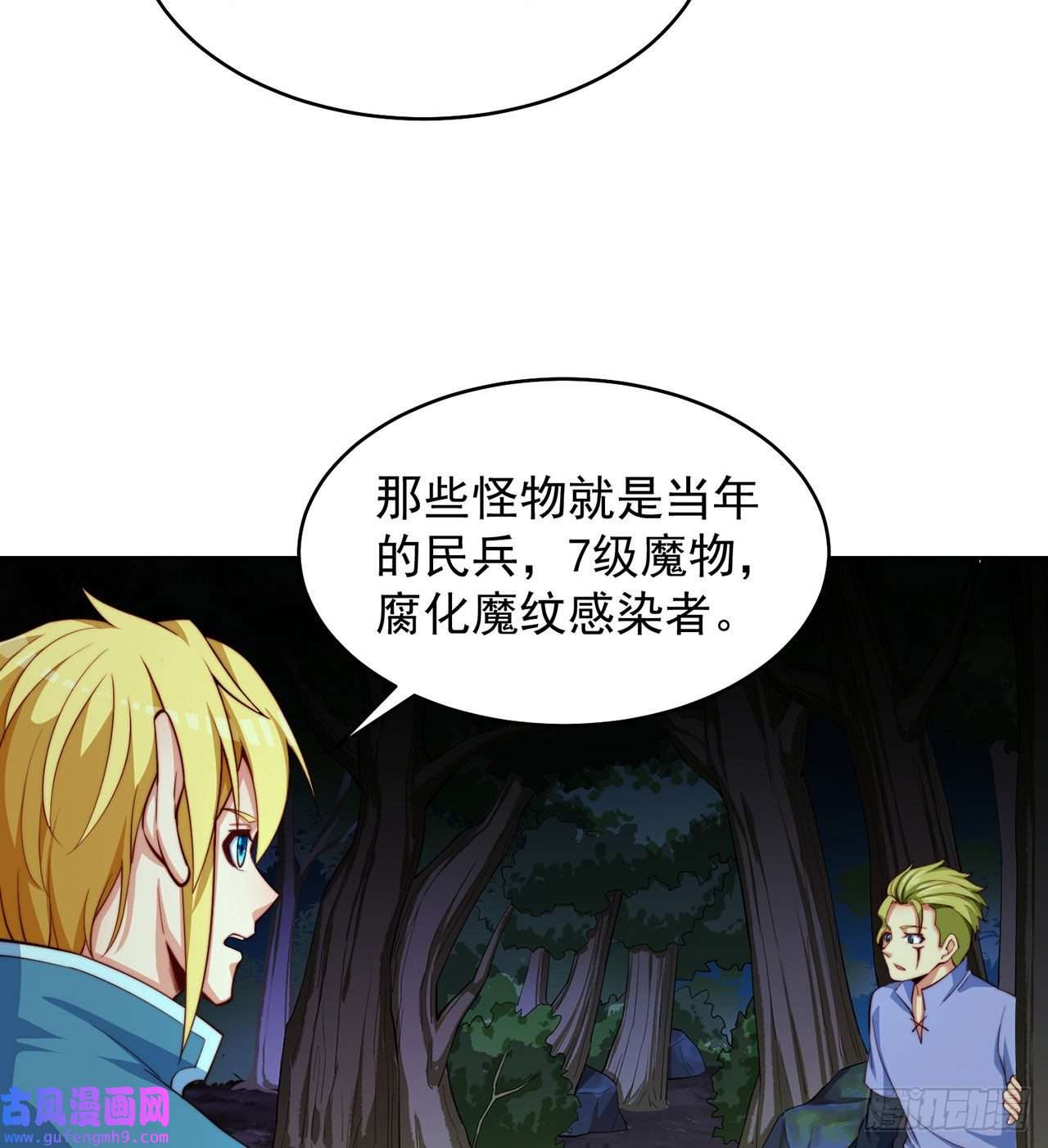 我被困在内测服一千年16话-真人就是麻烦