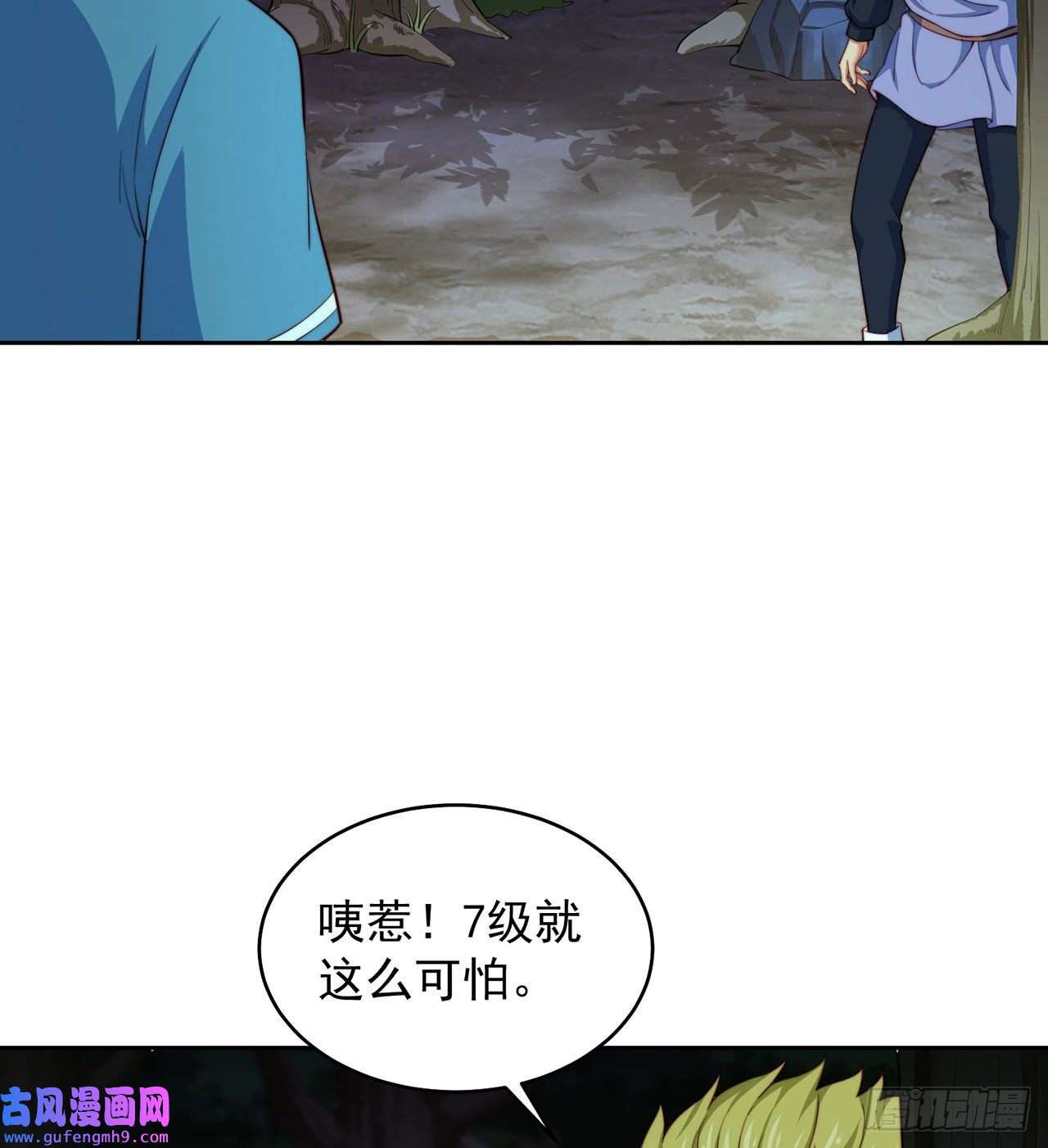 我被困在内测服一千年16话-真人就是麻烦