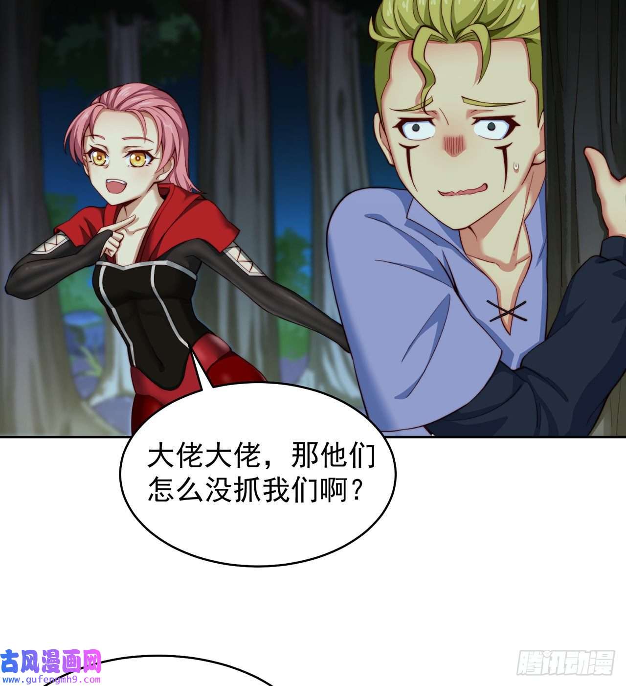我被困在内测服一千年16话-真人就是麻烦