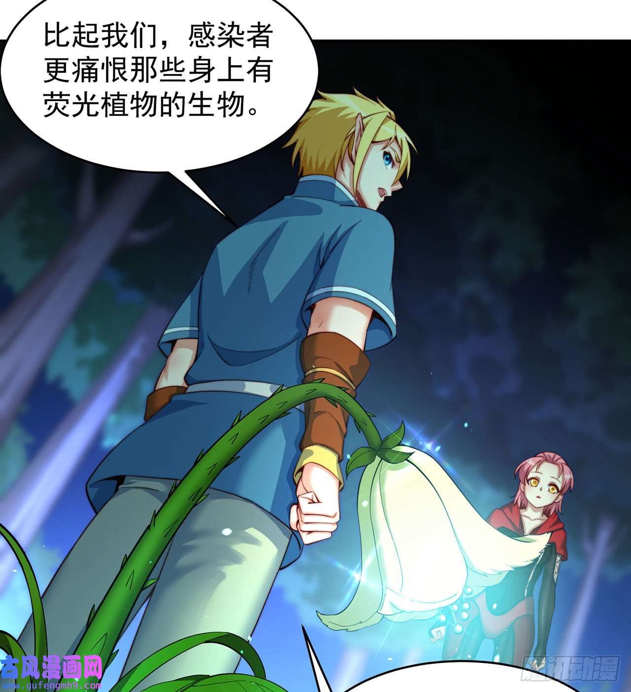 我被困在内测服一千年16话-真人就是麻烦