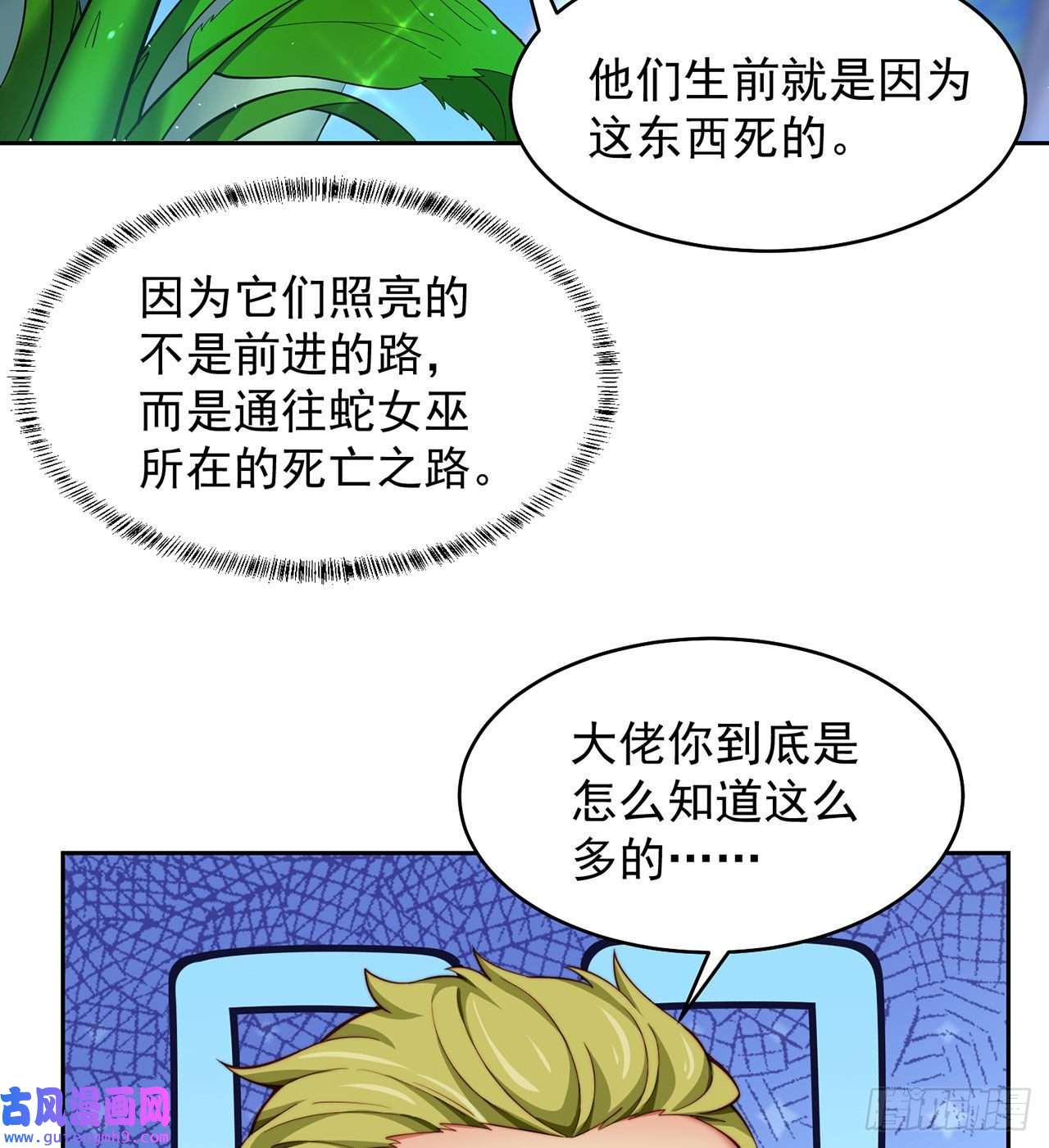 我被困在内测服一千年16话-真人就是麻烦
