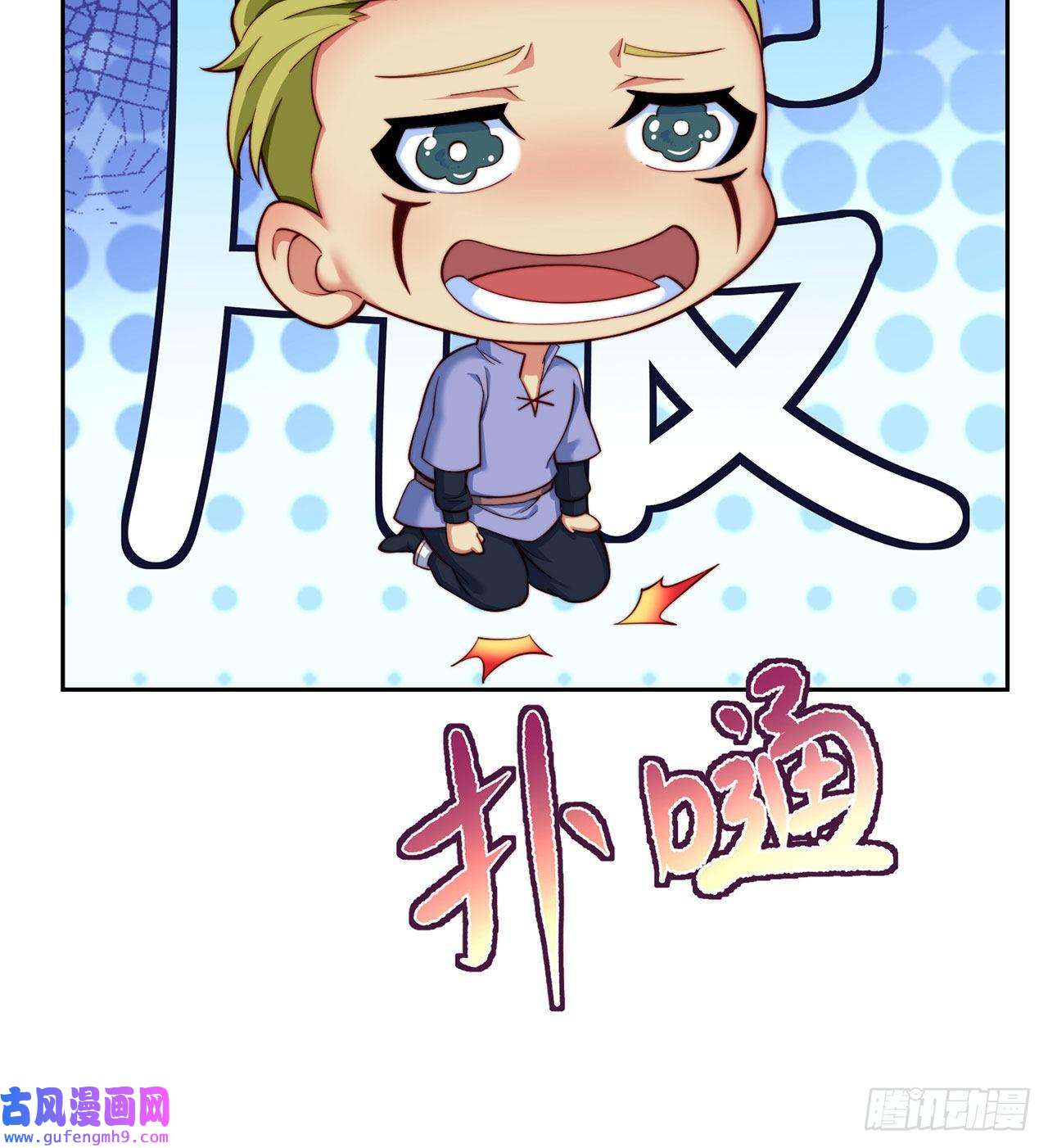我被困在内测服一千年16话-真人就是麻烦