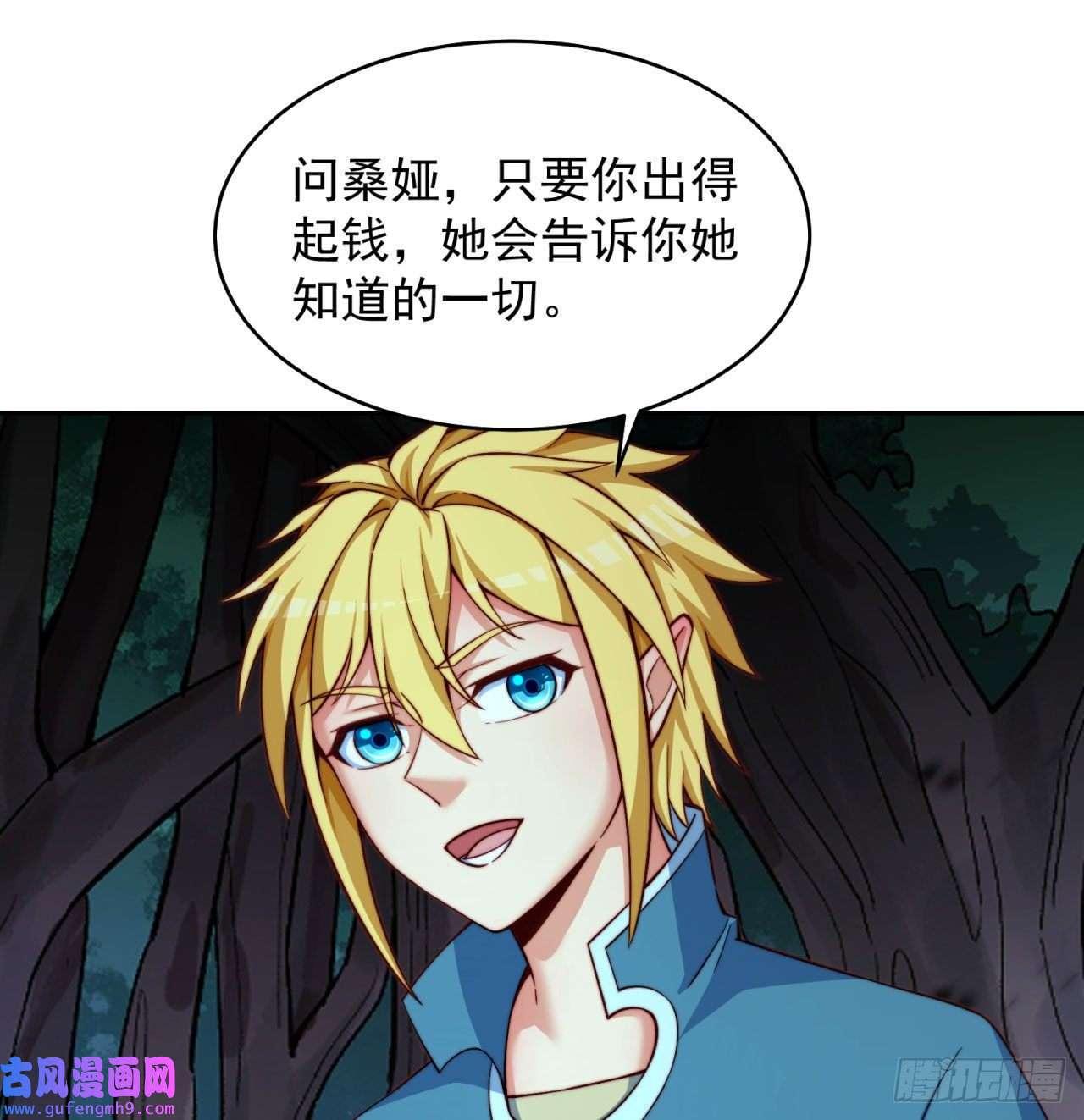 我被困在内测服一千年16话-真人就是麻烦