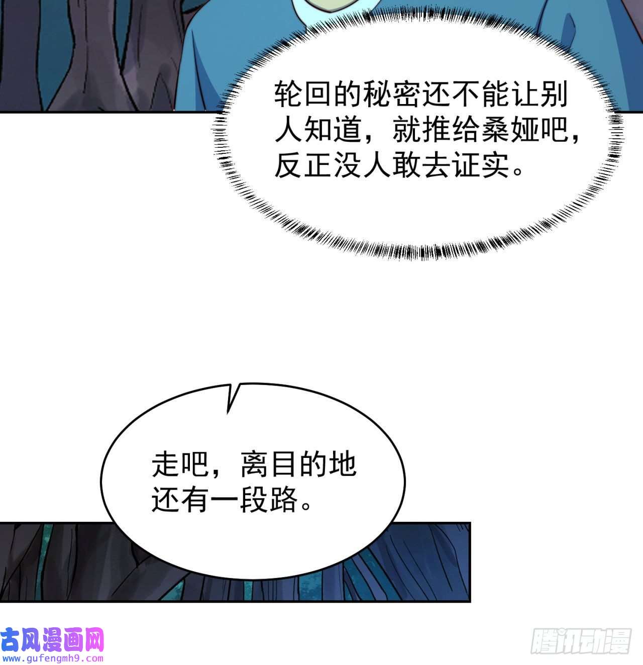 我被困在内测服一千年16话-真人就是麻烦