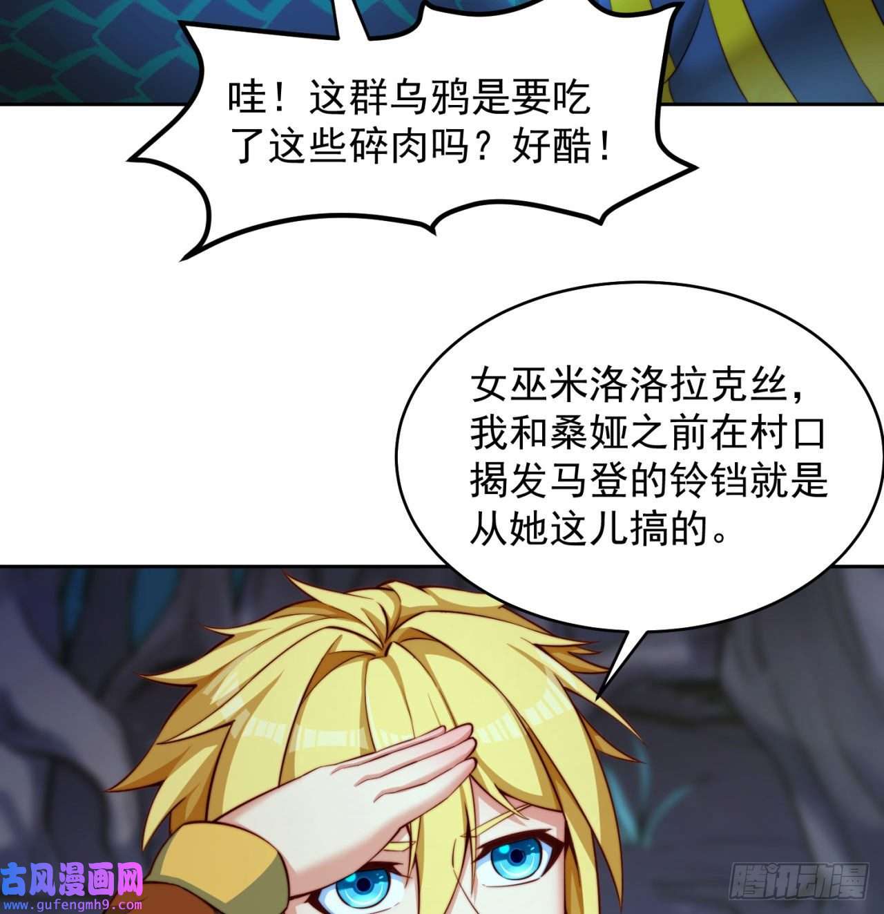 我被困在内测服一千年16话-真人就是麻烦