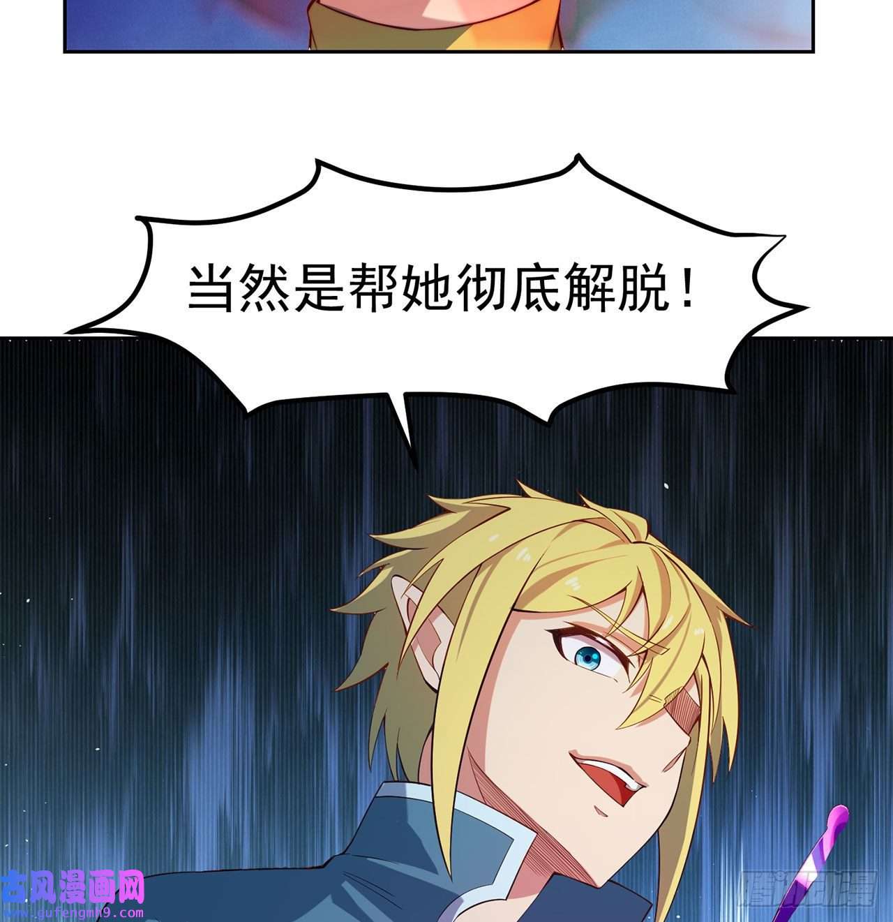 我被困在内测服一千年17话-吖！这是什么操作