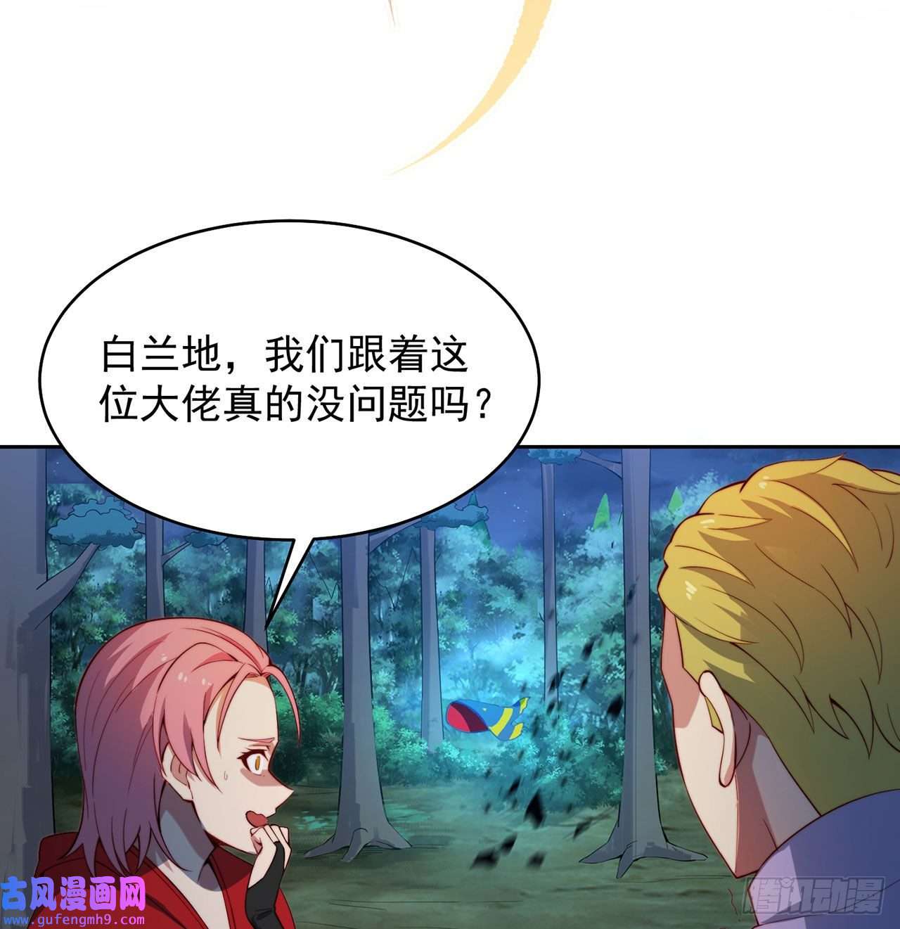 我被困在内测服一千年17话-吖！这是什么操作
