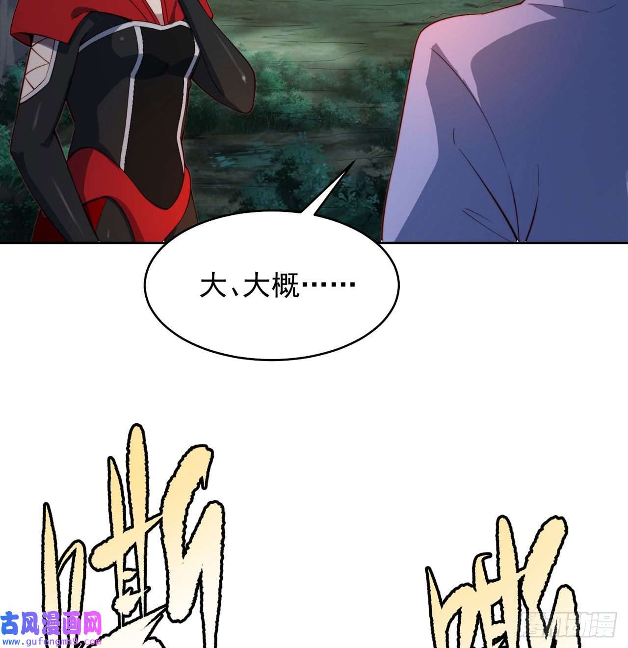 我被困在内测服一千年17话-吖！这是什么操作