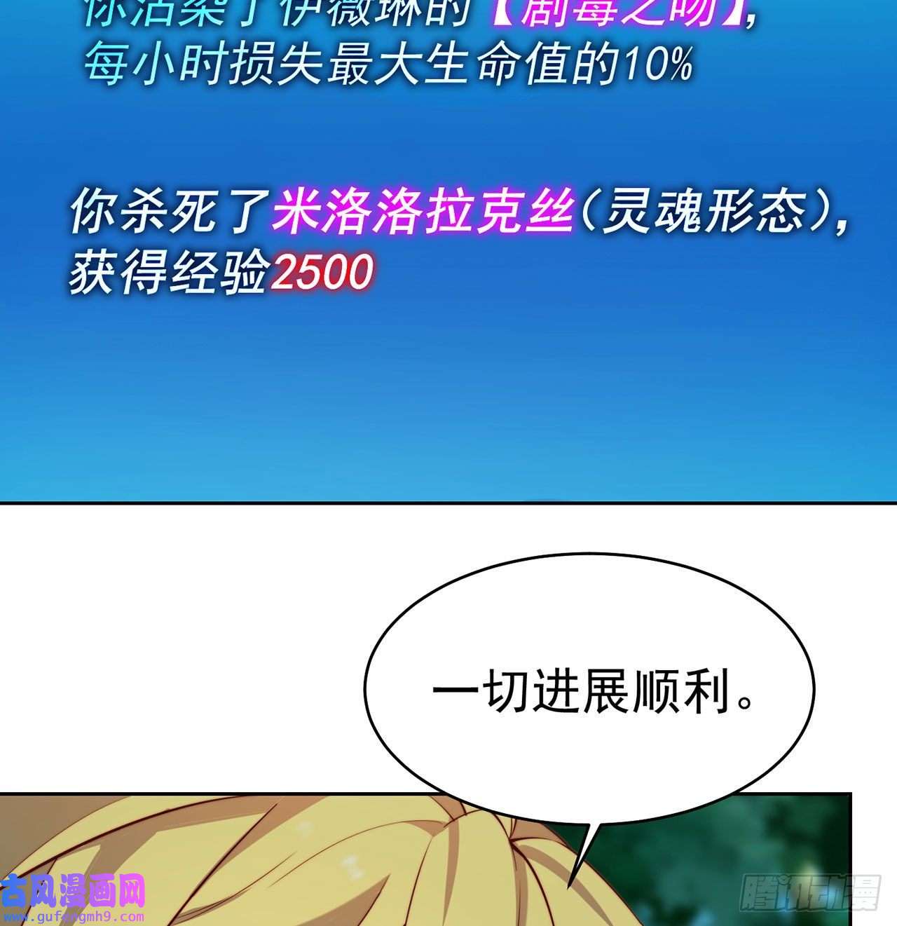 我被困在内测服一千年17话-吖！这是什么操作