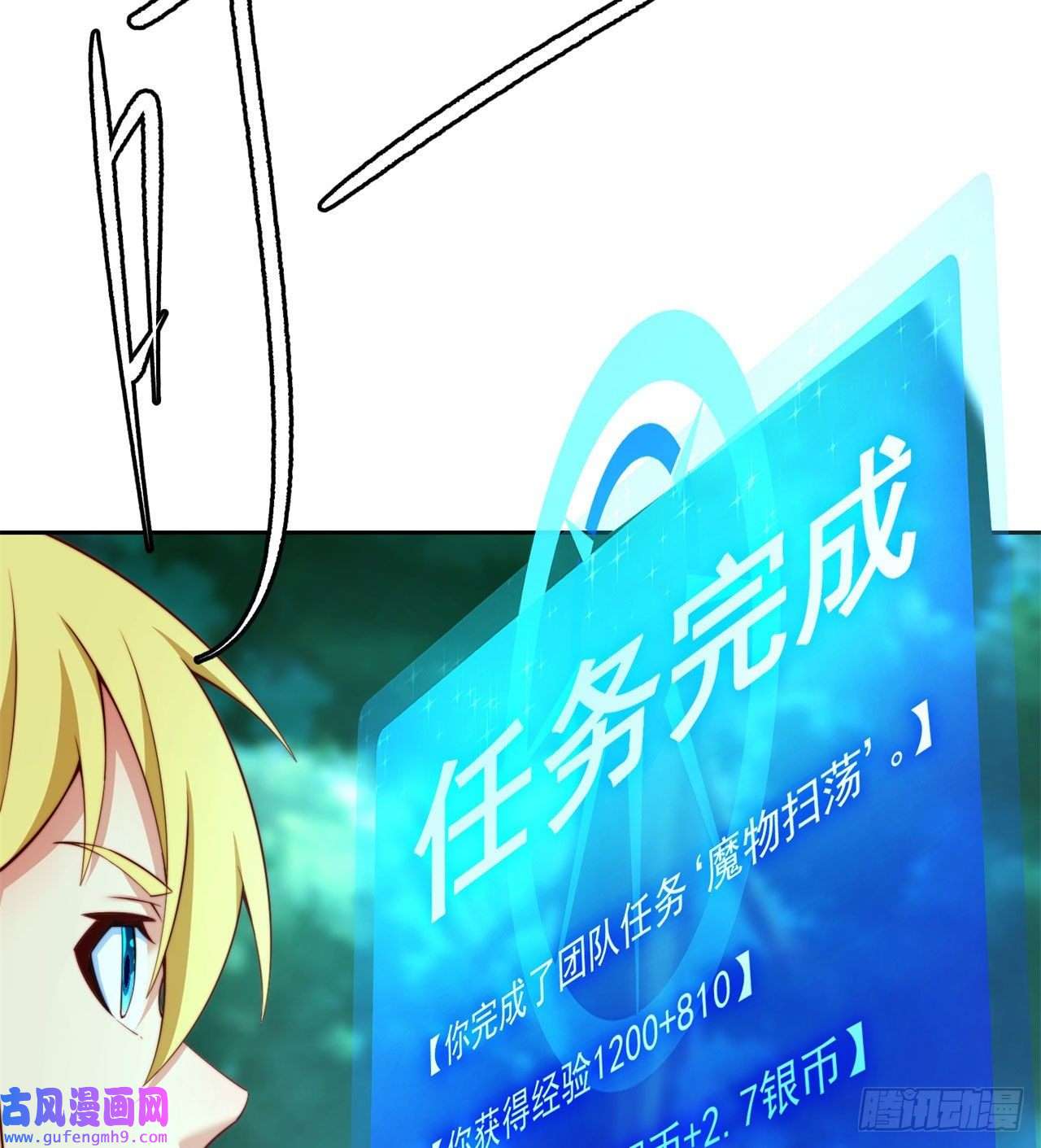 我被困在内测服一千年17话-吖！这是什么操作