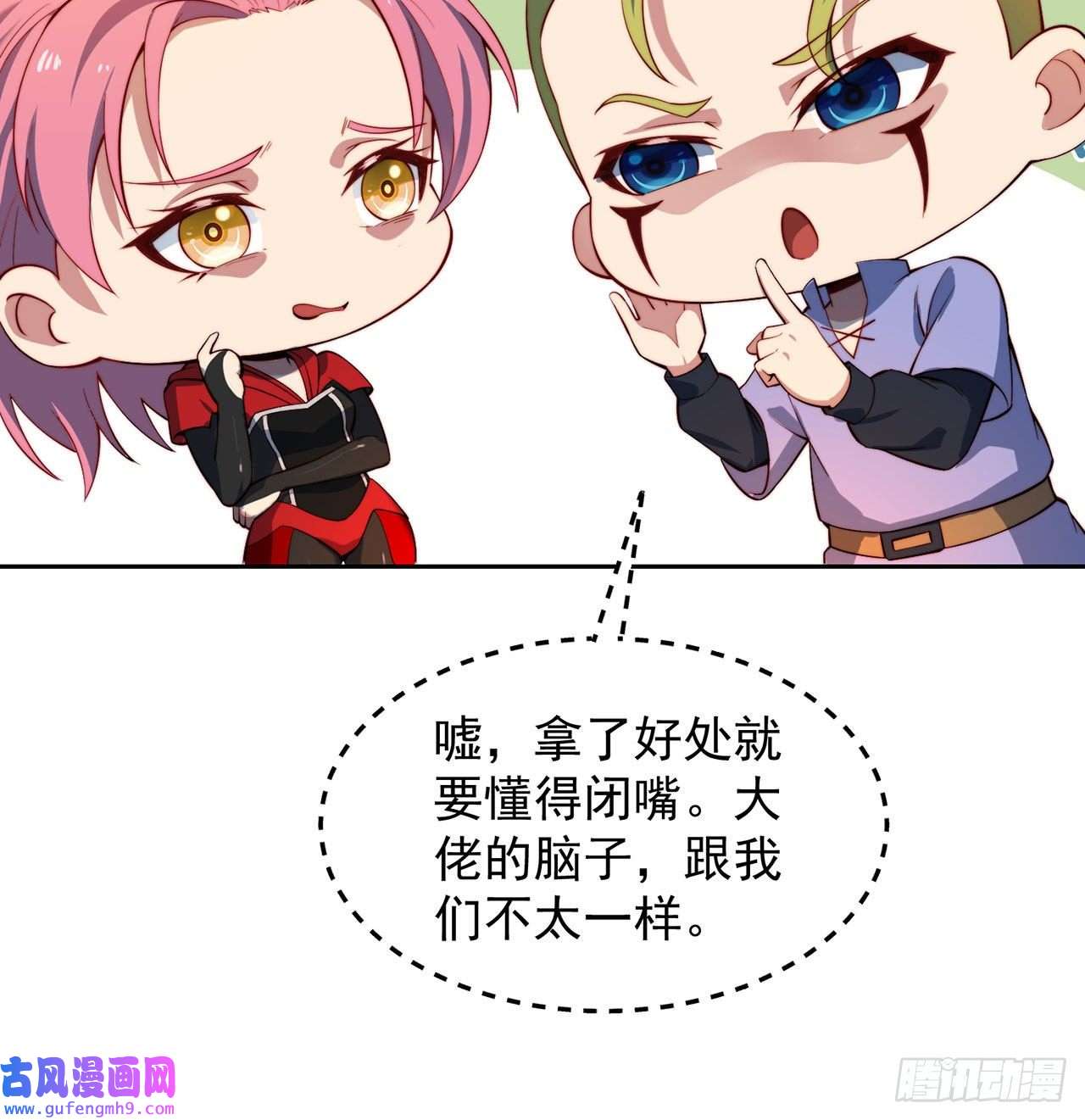 我被困在内测服一千年17话-吖！这是什么操作