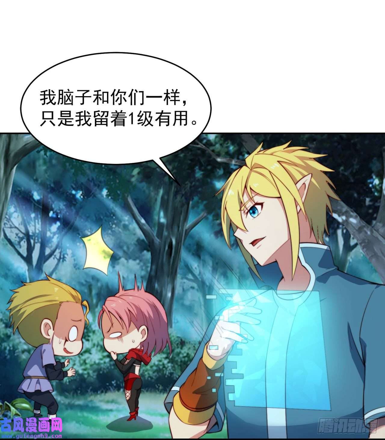 我被困在内测服一千年17话-吖！这是什么操作