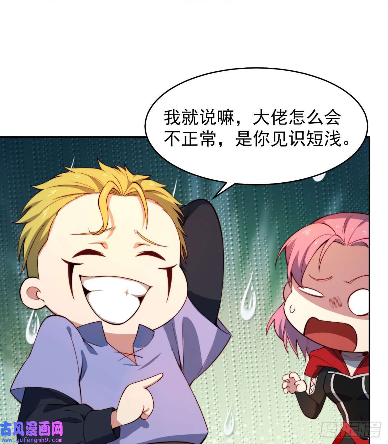 我被困在内测服一千年17话-吖！这是什么操作