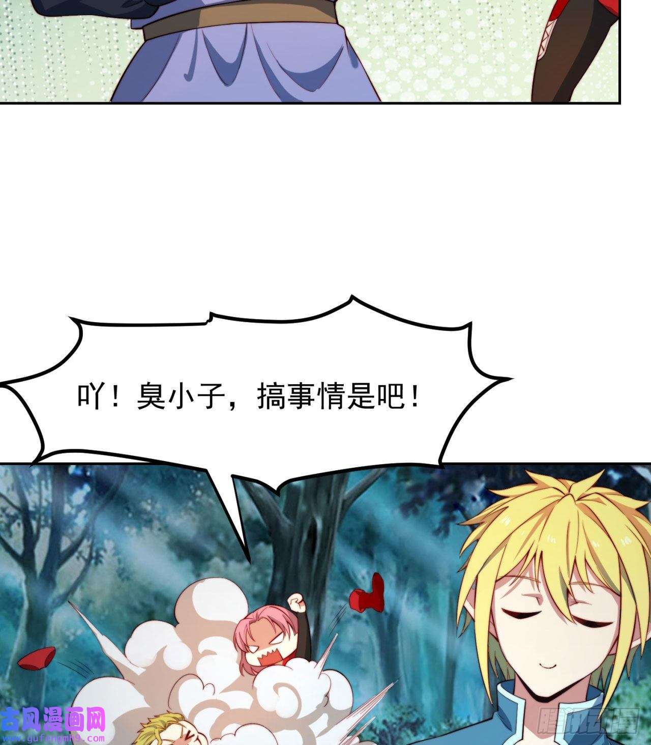 我被困在内测服一千年17话-吖！这是什么操作