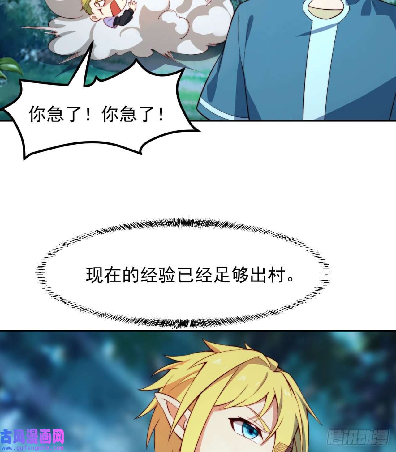 我被困在内测服一千年17话-吖！这是什么操作