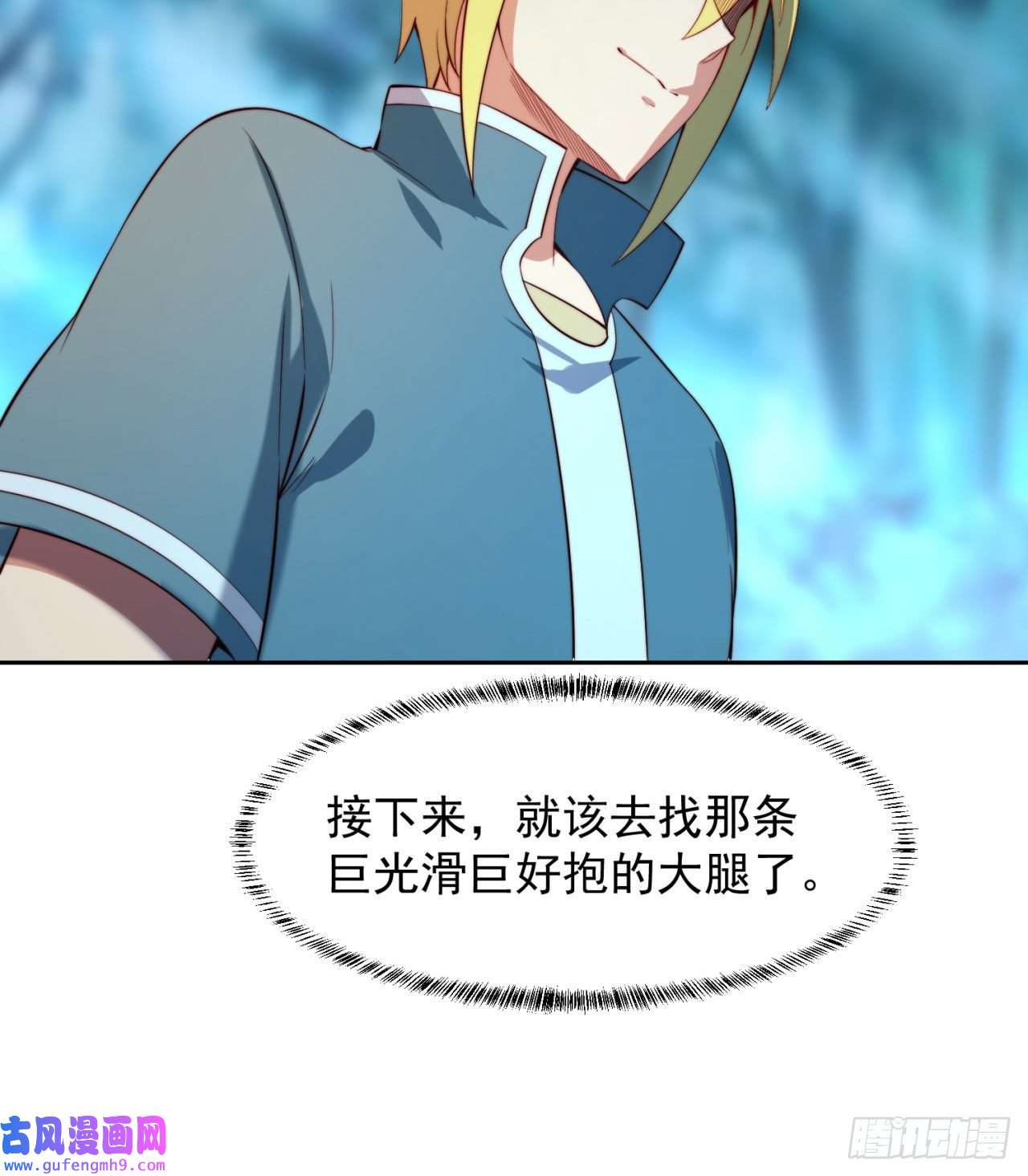 我被困在内测服一千年17话-吖！这是什么操作