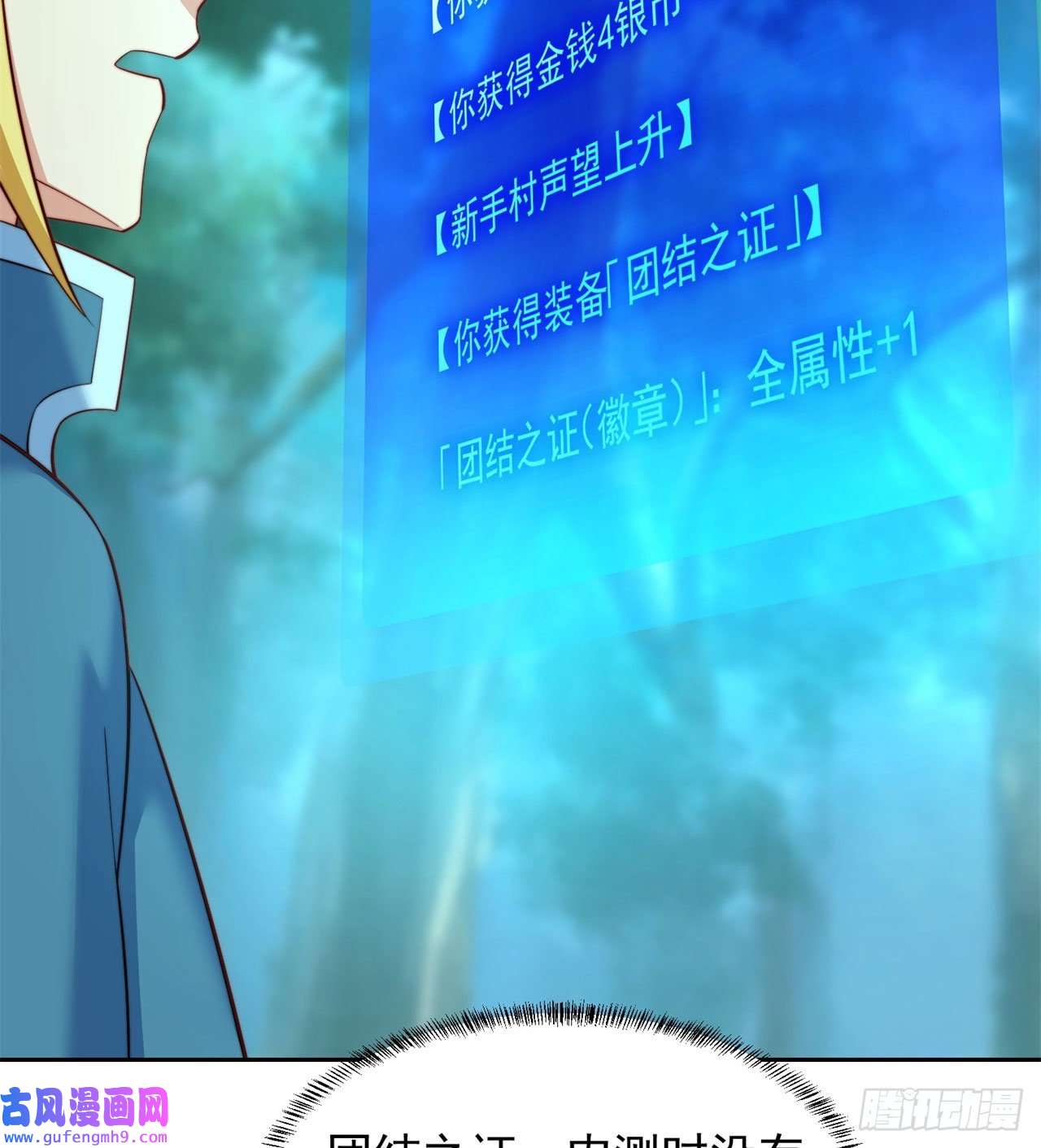 我被困在内测服一千年17话-吖！这是什么操作