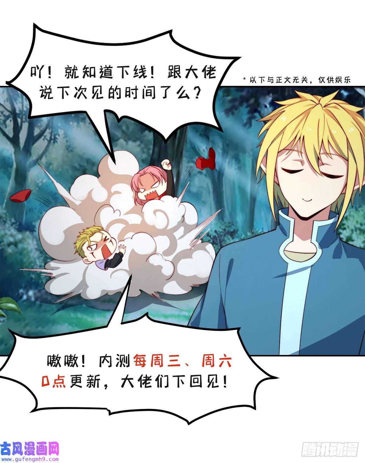 我被困在内测服一千年17话-吖！这是什么操作