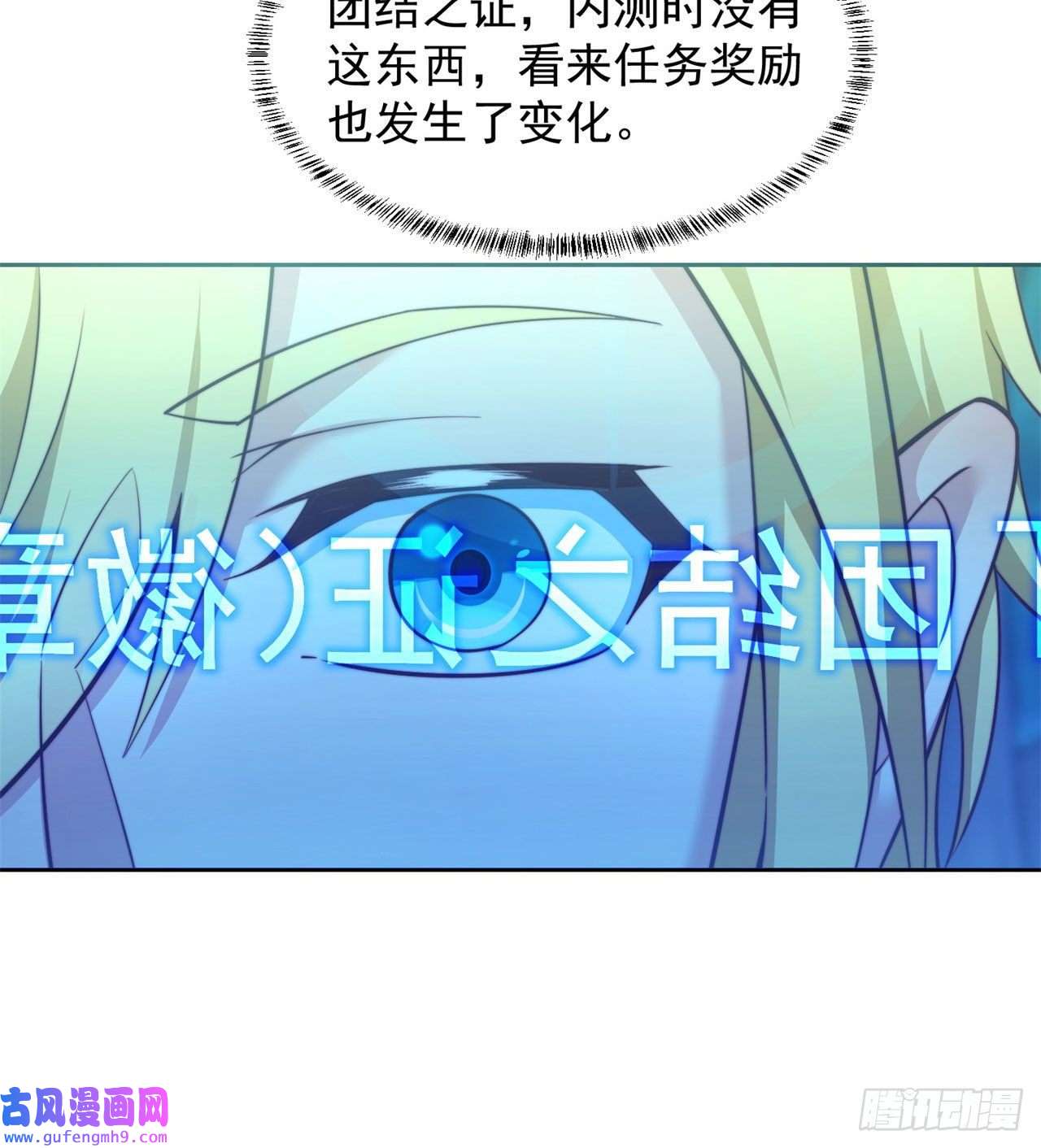 我被困在内测服一千年17话-吖！这是什么操作