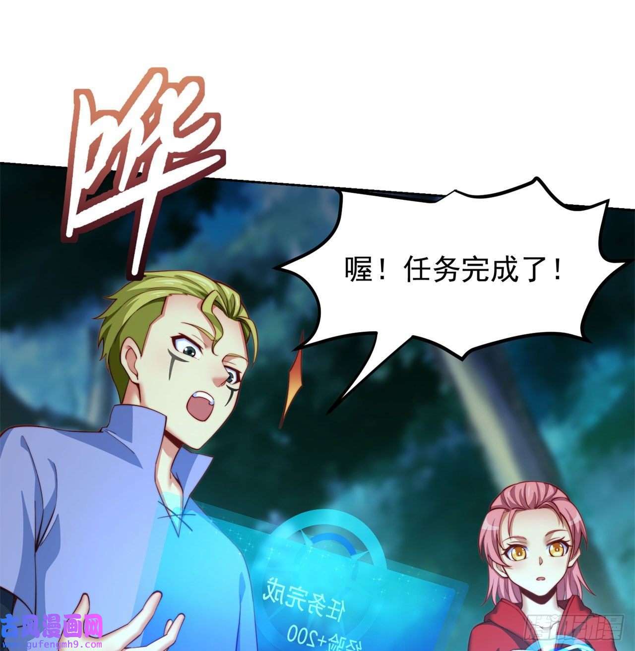 我被困在内测服一千年17话-吖！这是什么操作
