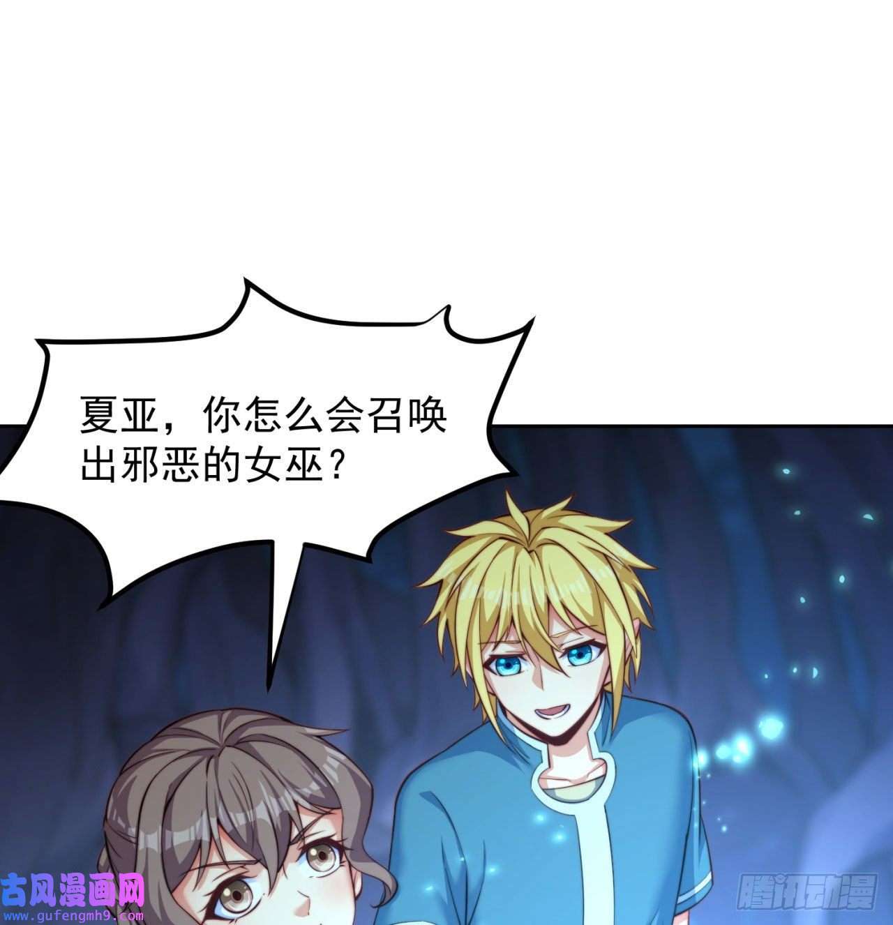 我被困在内测服一千年17话-吖！这是什么操作