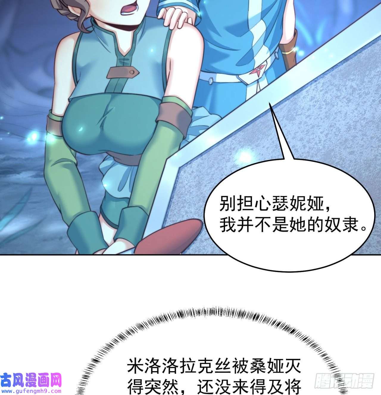 我被困在内测服一千年17话-吖！这是什么操作