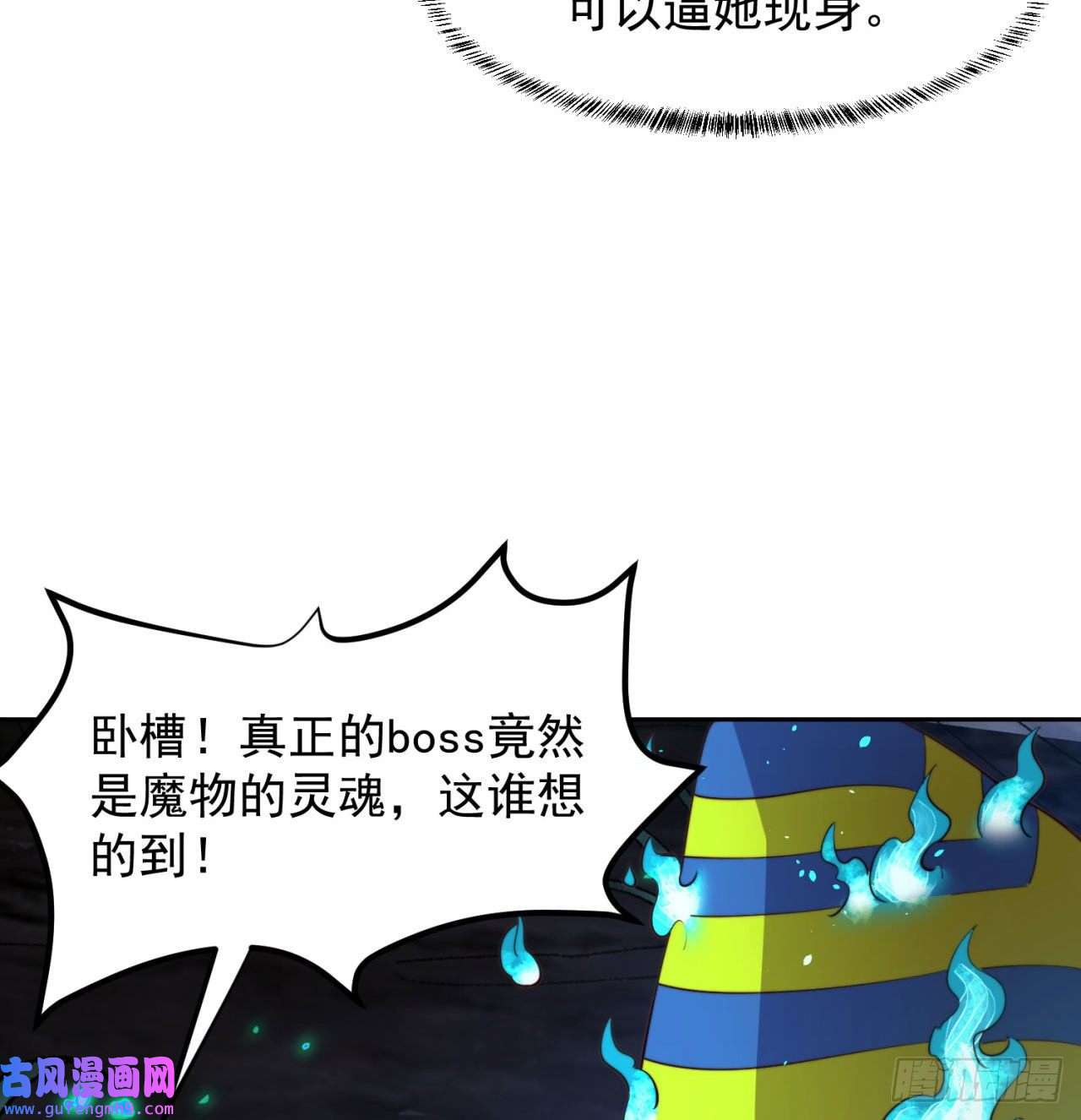 我被困在内测服一千年17话-吖！这是什么操作