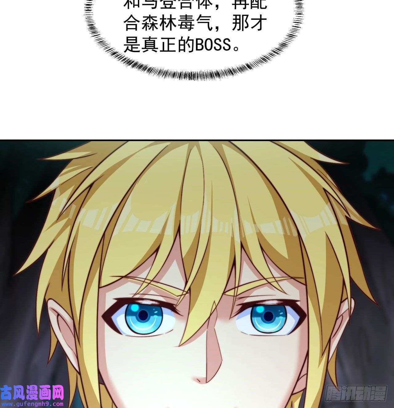 我被困在内测服一千年17话-吖！这是什么操作