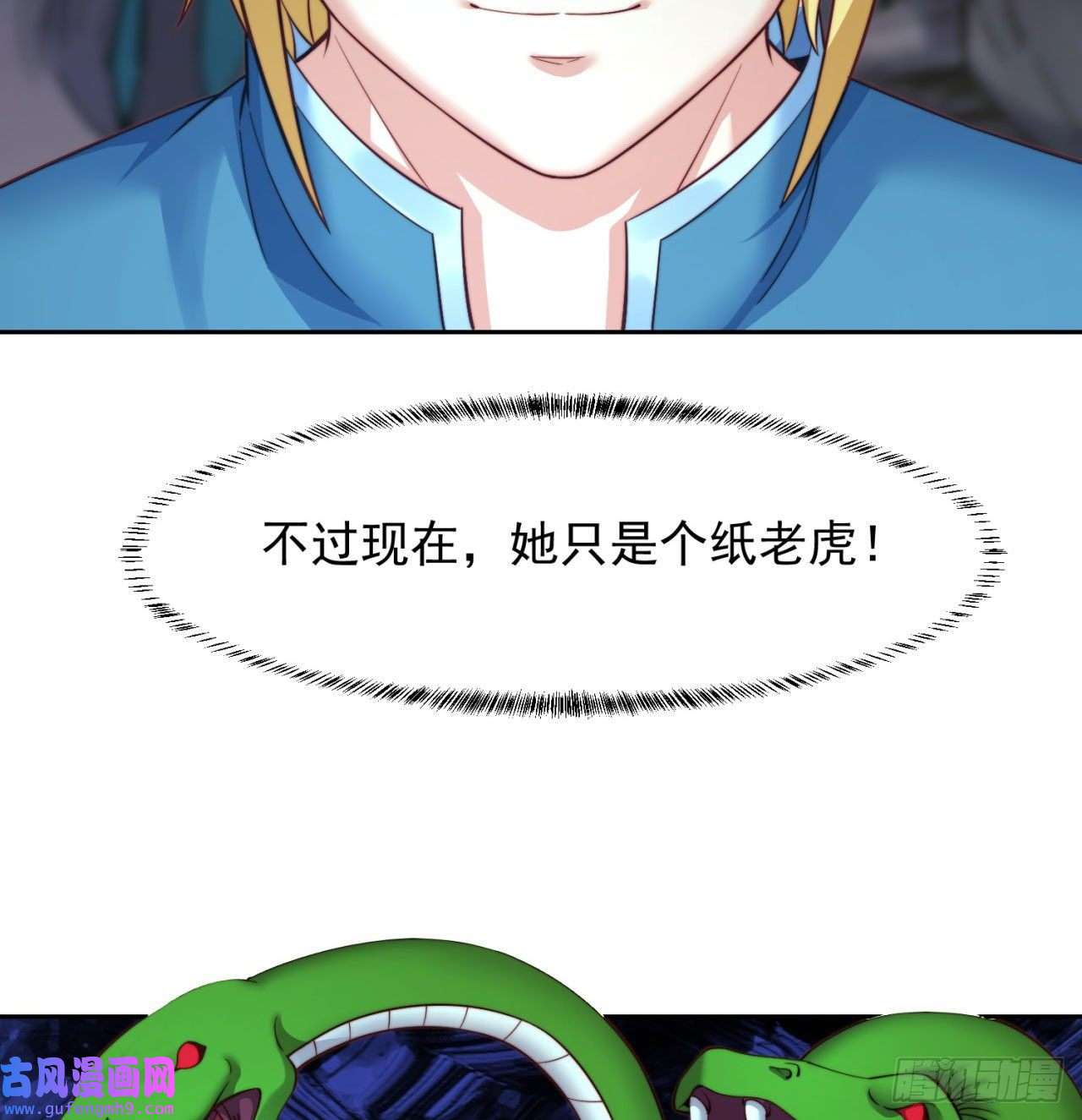 我被困在内测服一千年17话-吖！这是什么操作