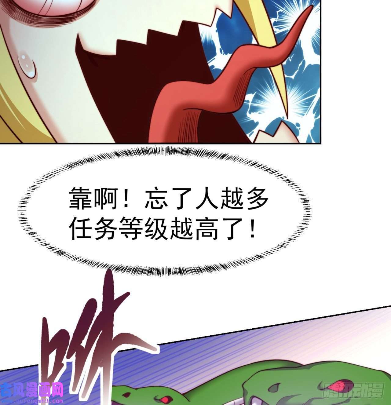 我被困在内测服一千年17话-吖！这是什么操作