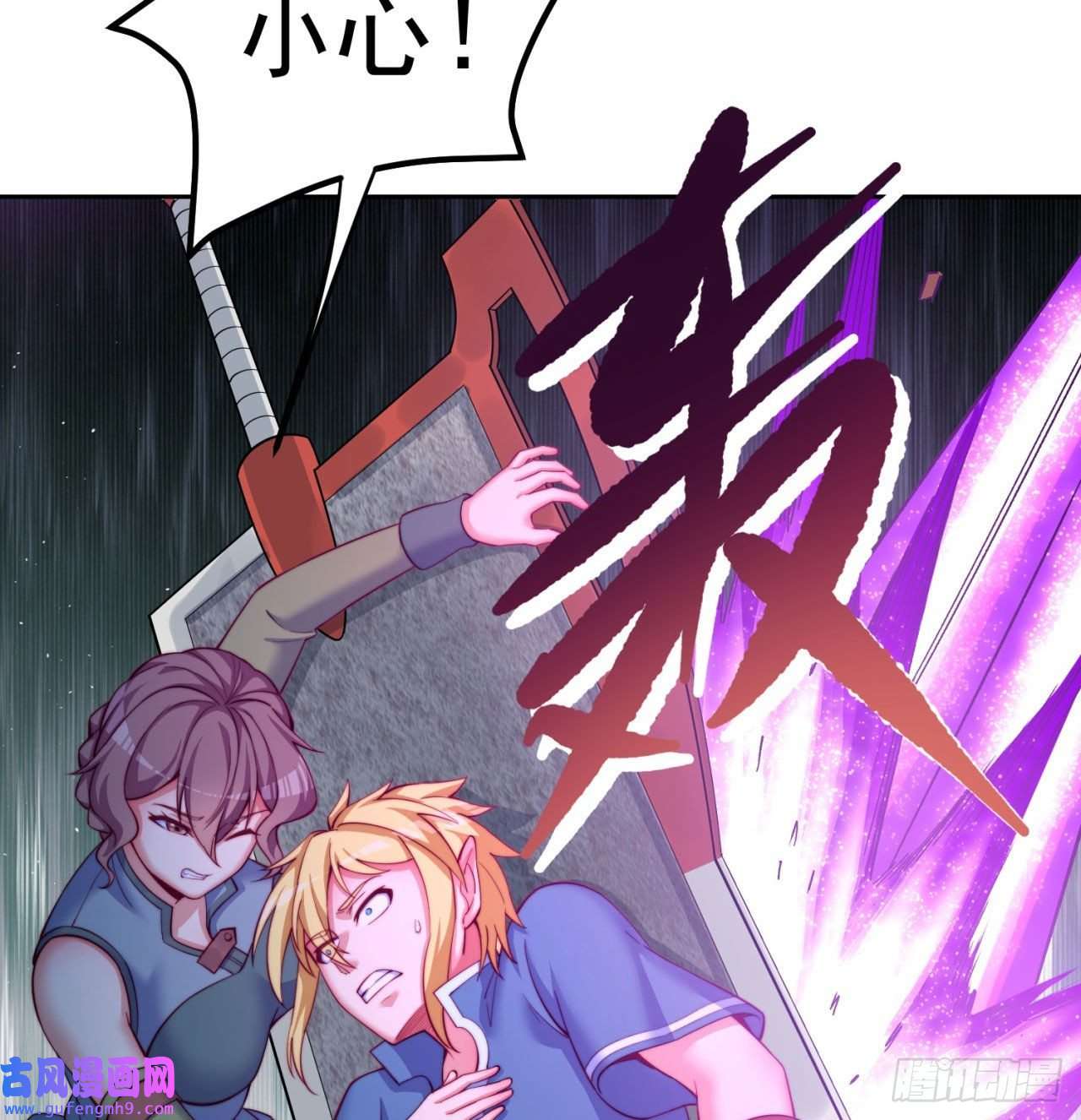 我被困在内测服一千年17话-吖！这是什么操作
