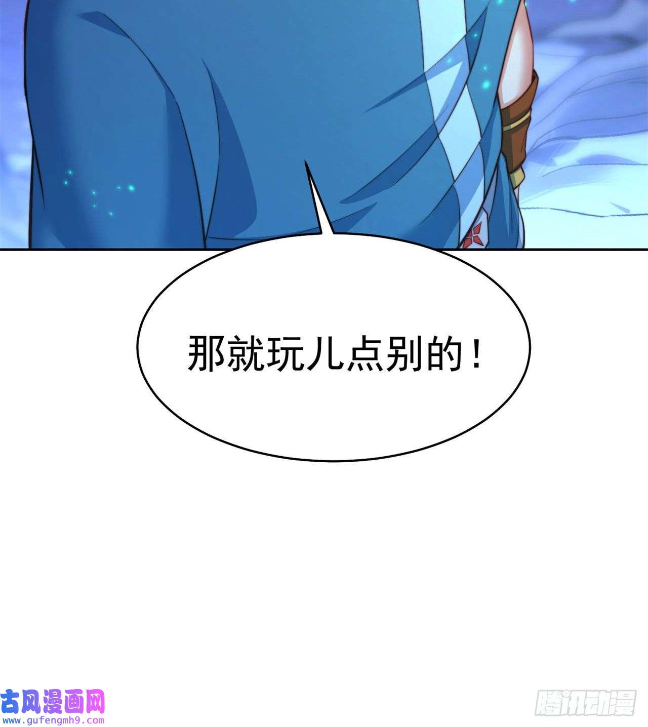 我被困在内测服一千年17话-吖！这是什么操作