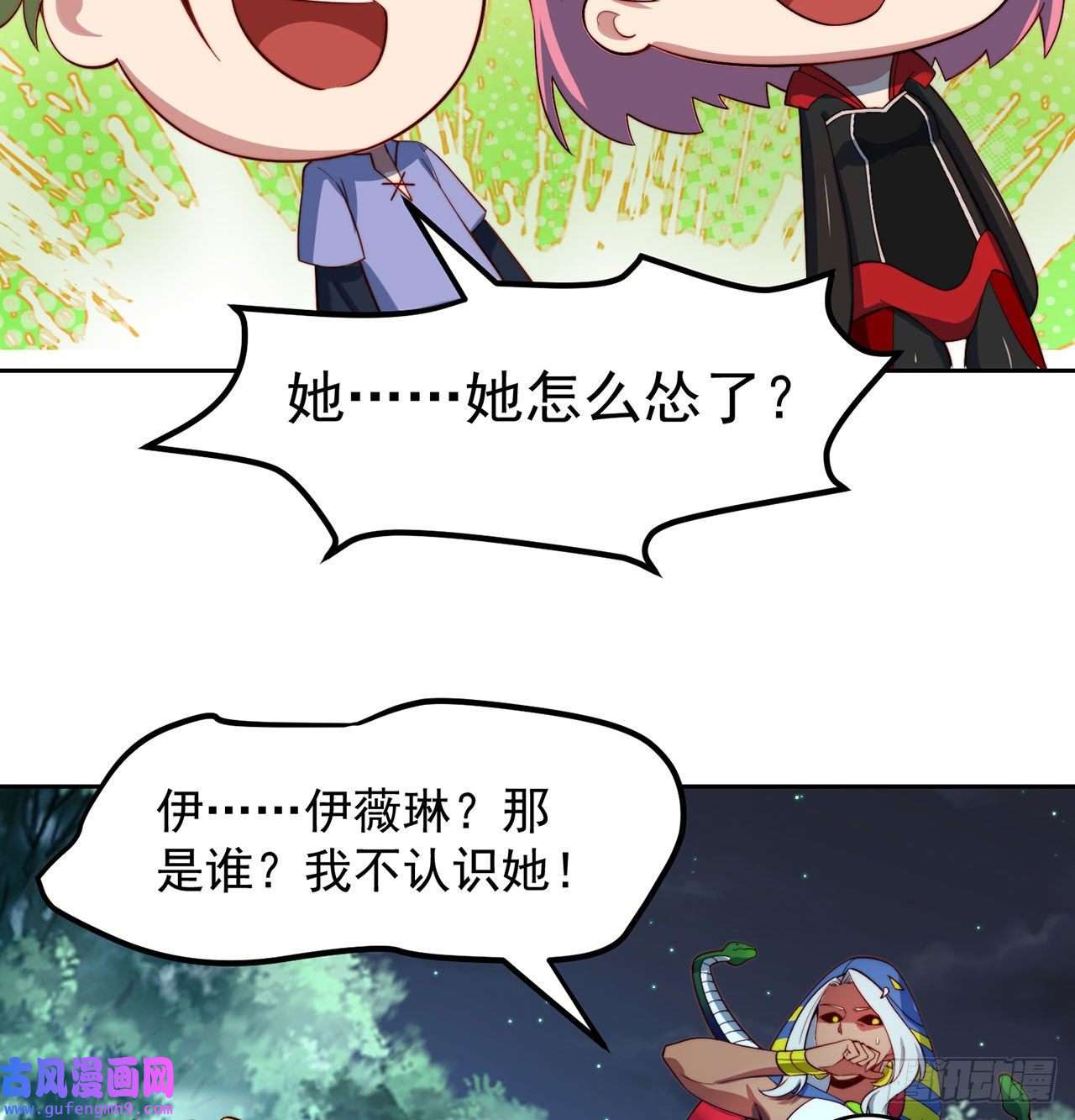 我被困在内测服一千年17话-吖！这是什么操作