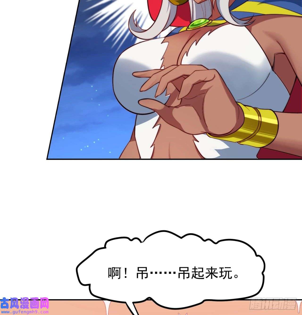 我被困在内测服一千年17话-吖！这是什么操作