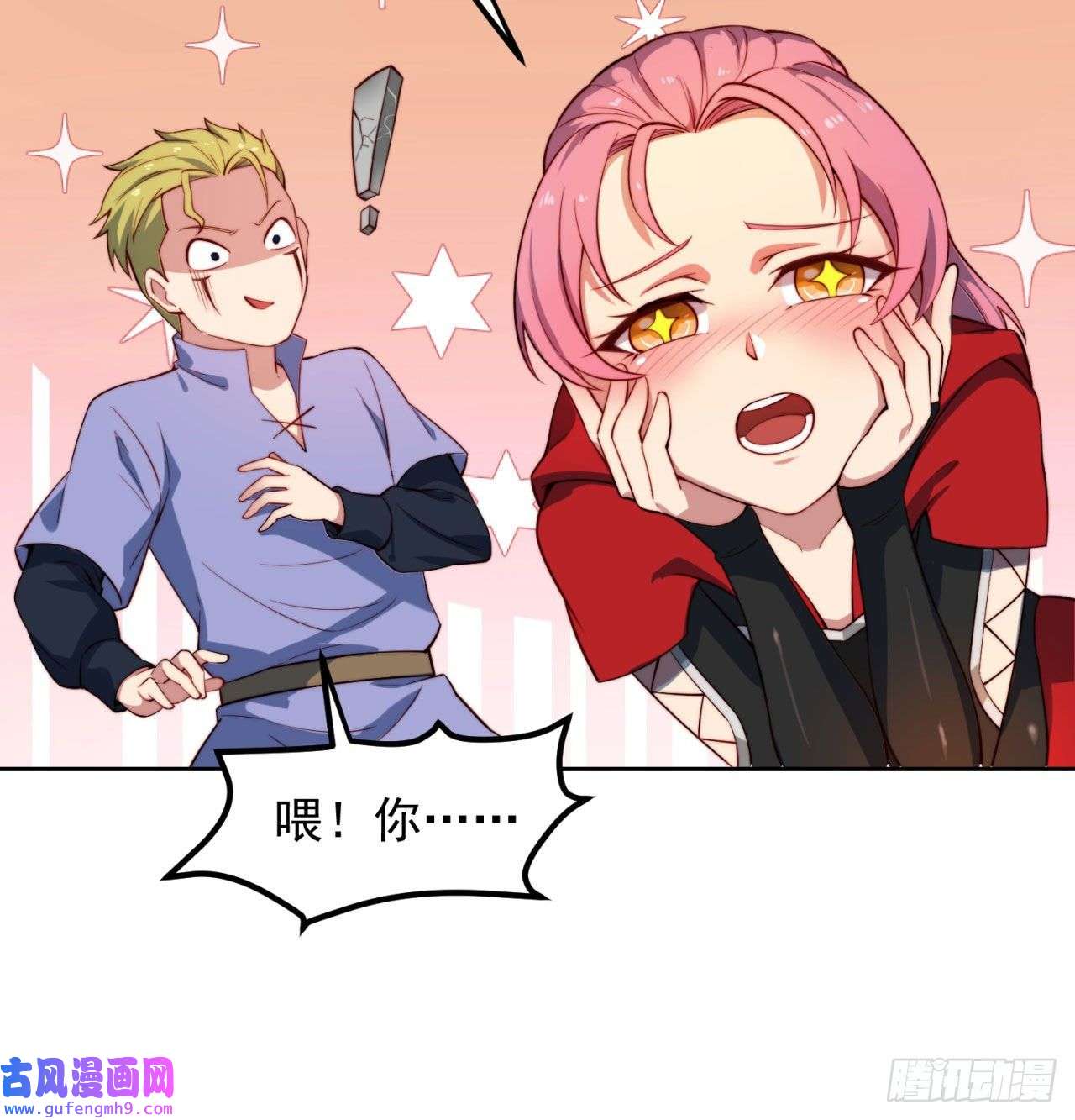 我被困在内测服一千年17话-吖！这是什么操作
