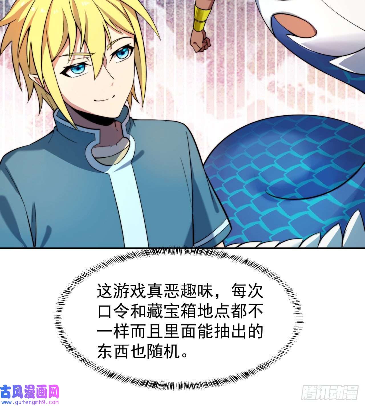 我被困在内测服一千年17话-吖！这是什么操作